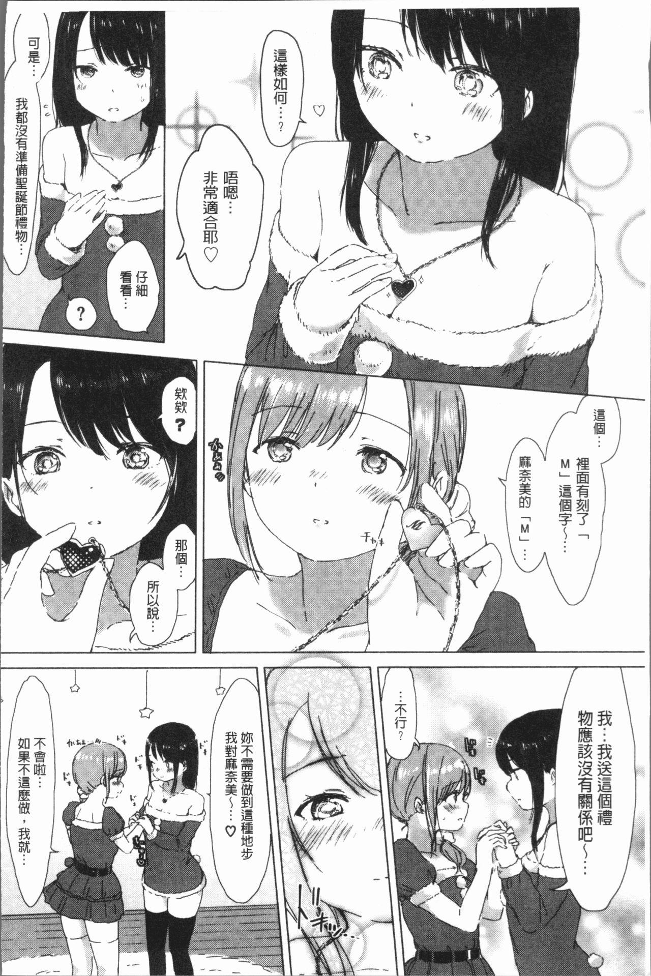 百合の蕾が咲く頃に[syou]  [中国翻訳](204页)