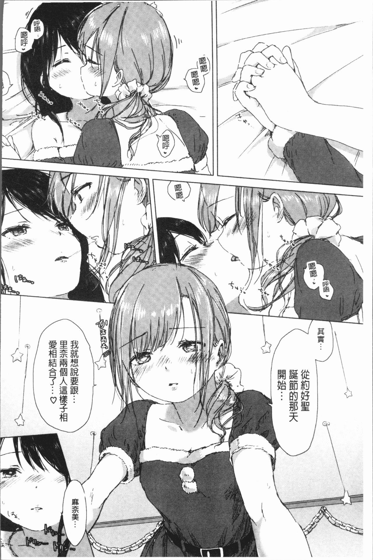 百合の蕾が咲く頃に[syou]  [中国翻訳](204页)