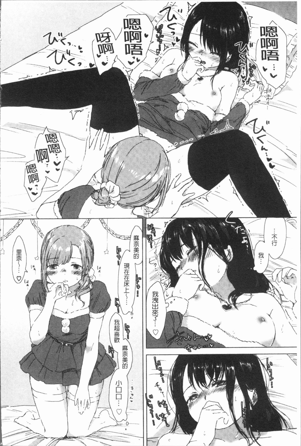 百合の蕾が咲く頃に[syou]  [中国翻訳](204页)