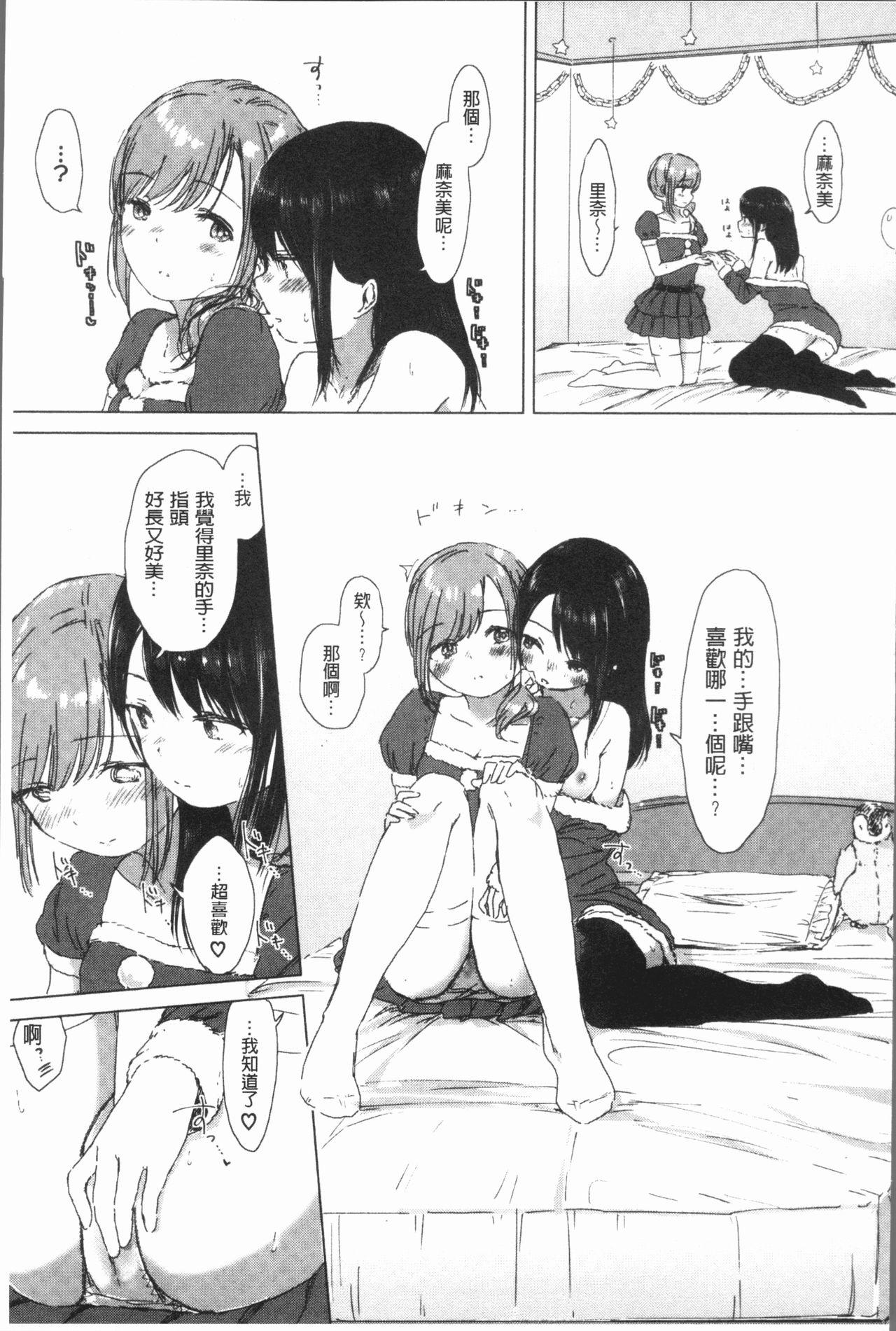 百合の蕾が咲く頃に[syou]  [中国翻訳](204页)