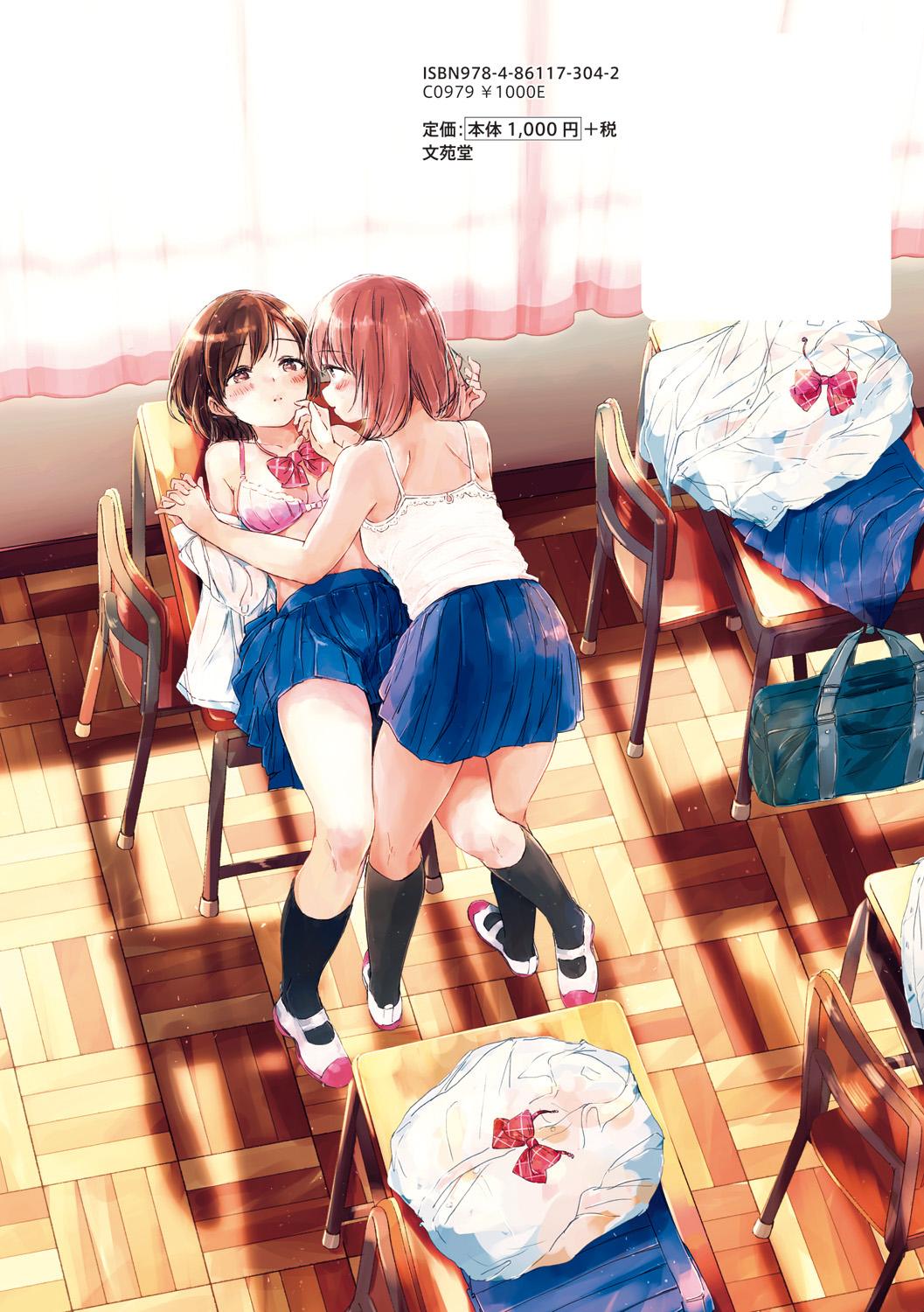 百合の蕾が咲く頃に[syou]  [中国翻訳](204页)