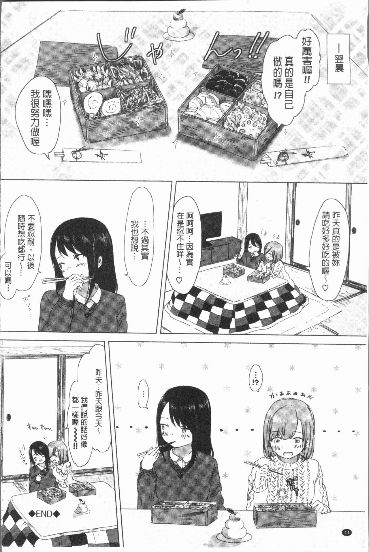 百合の蕾が咲く頃に[syou]  [中国翻訳](204页)