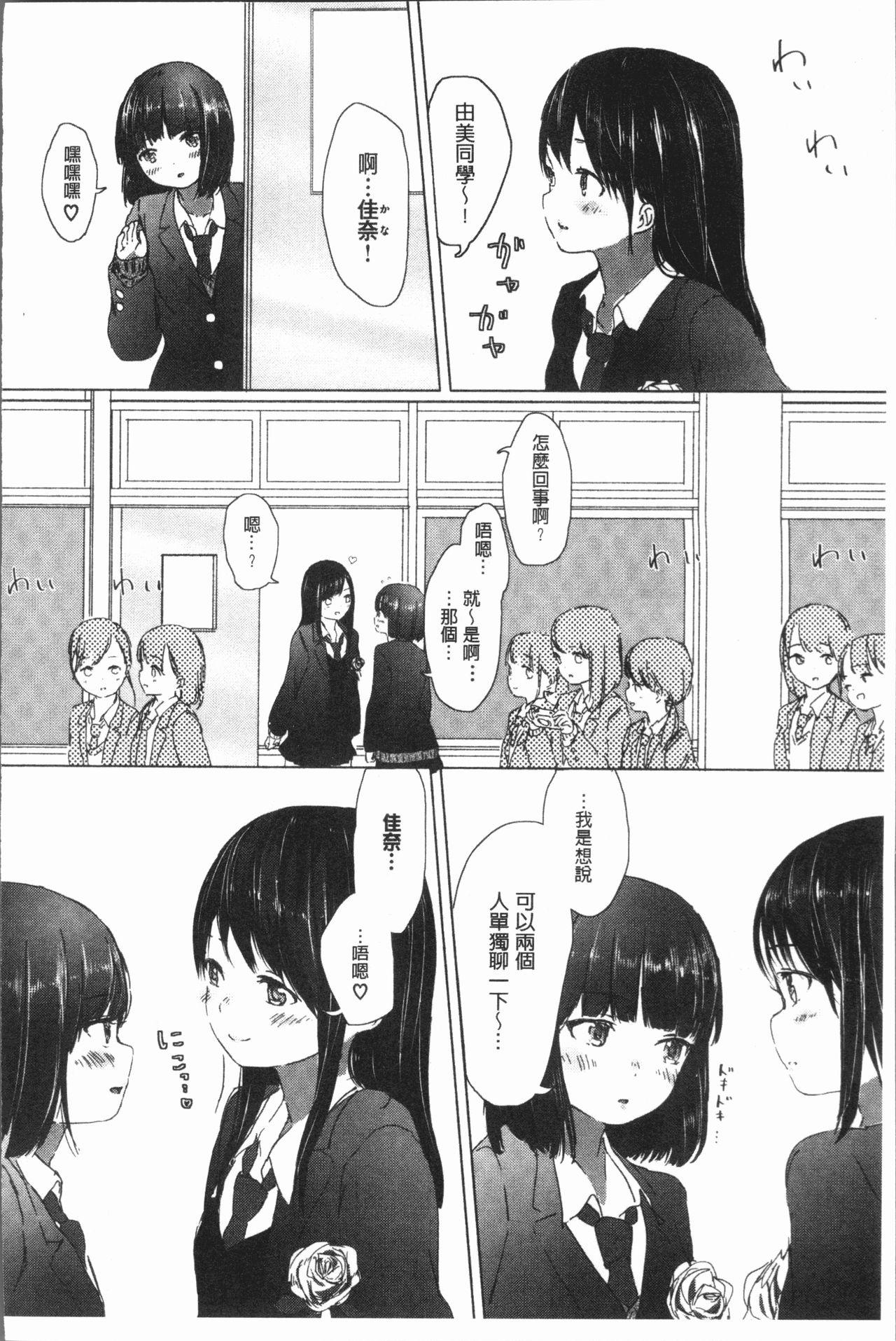 百合の蕾が咲く頃に[syou]  [中国翻訳](204页)