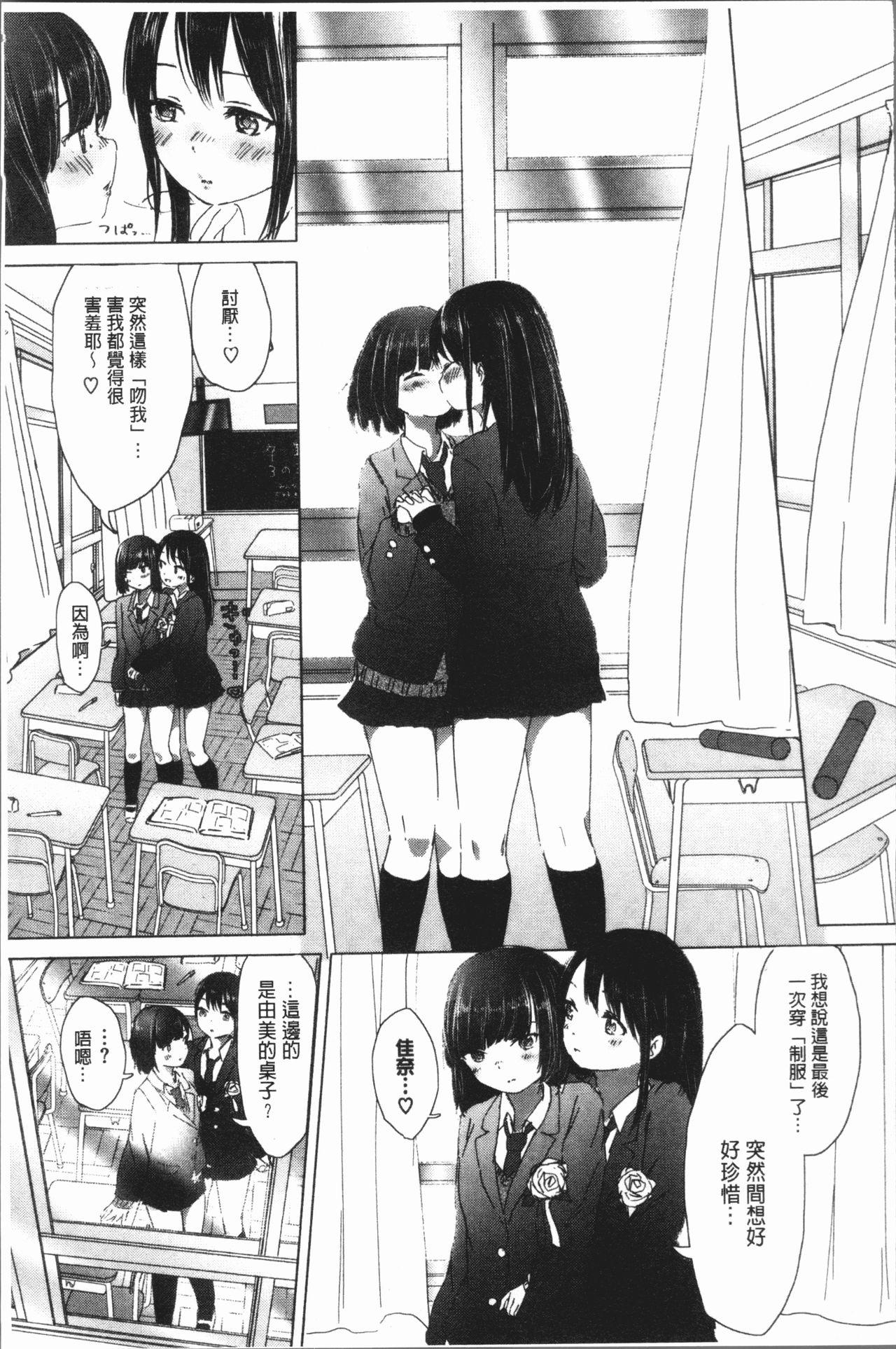 百合の蕾が咲く頃に[syou]  [中国翻訳](204页)