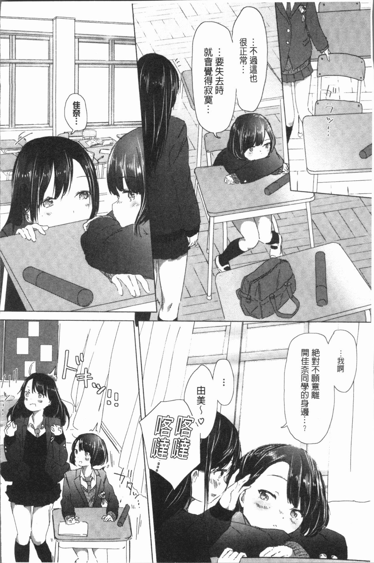 百合の蕾が咲く頃に[syou]  [中国翻訳](204页)