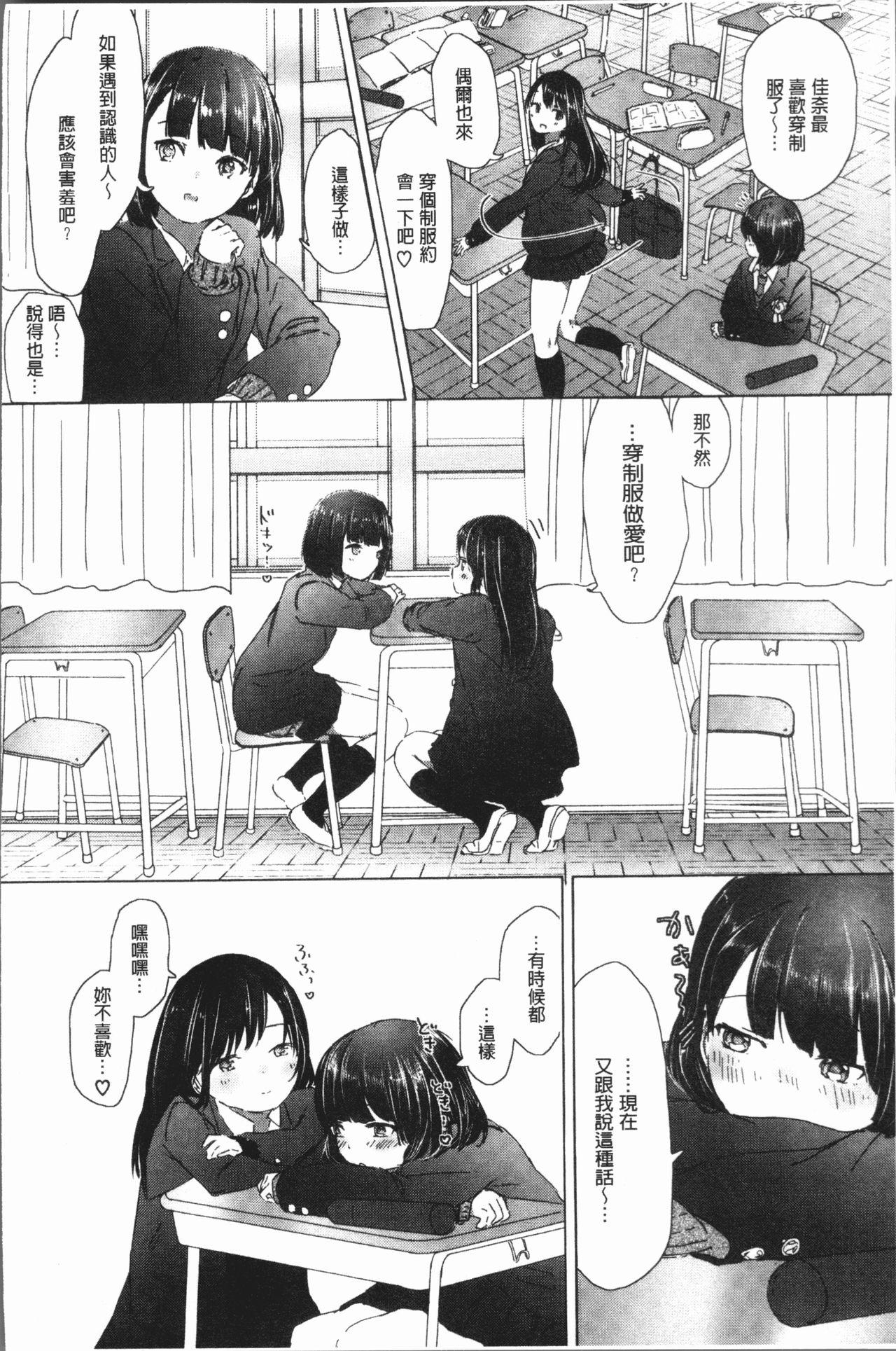 百合の蕾が咲く頃に[syou]  [中国翻訳](204页)