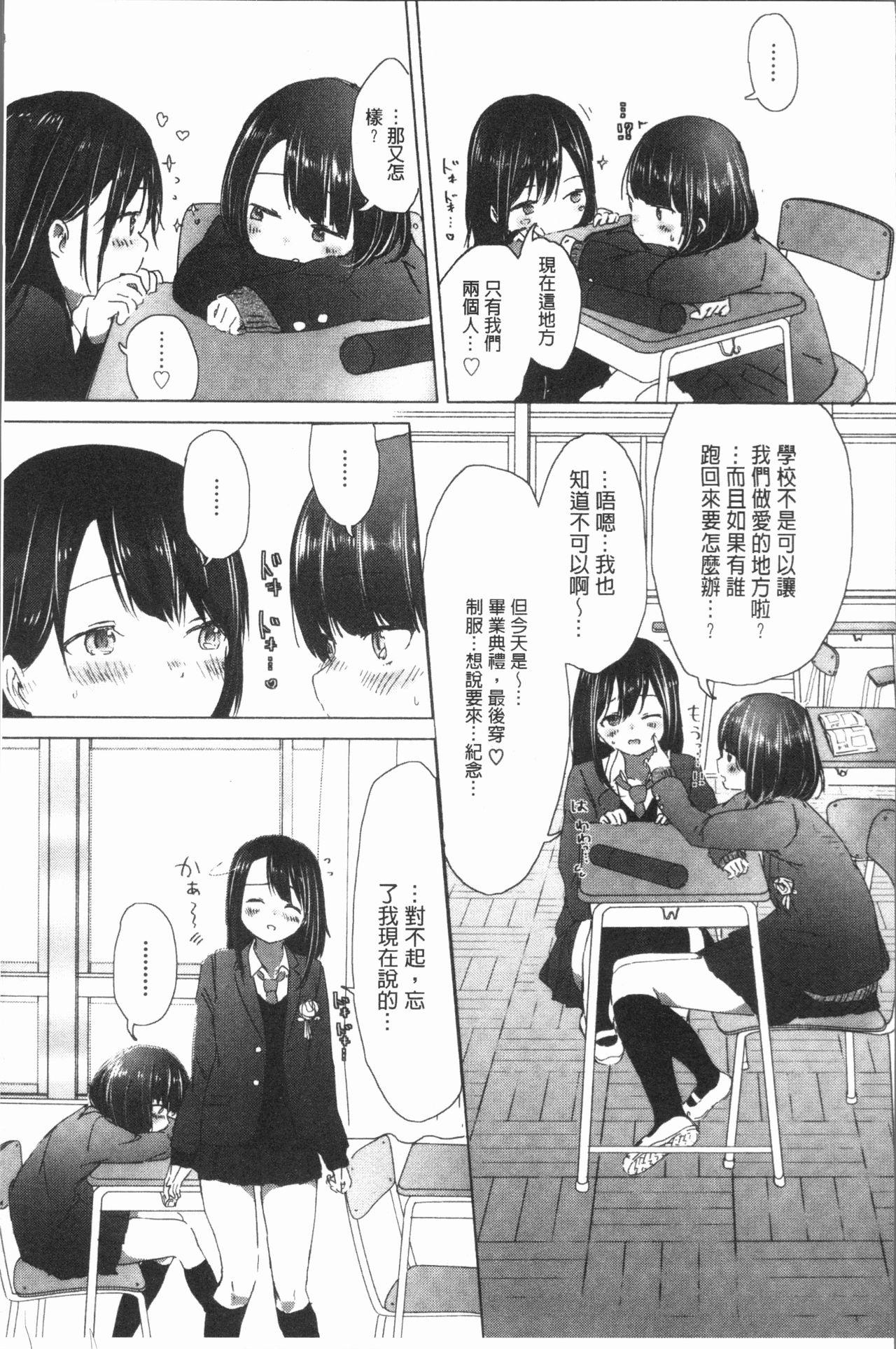 百合の蕾が咲く頃に[syou]  [中国翻訳](204页)