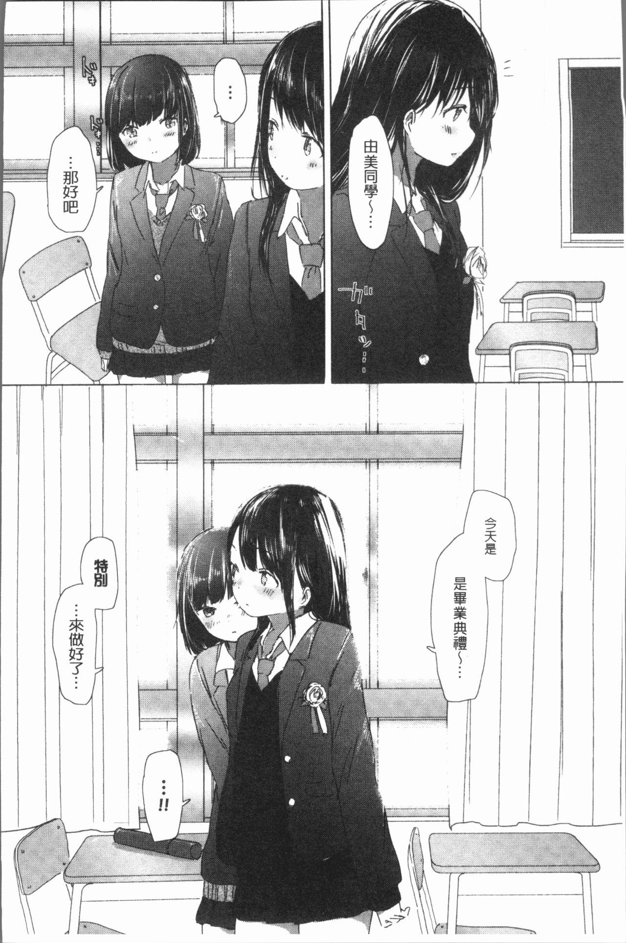 百合の蕾が咲く頃に[syou]  [中国翻訳](204页)