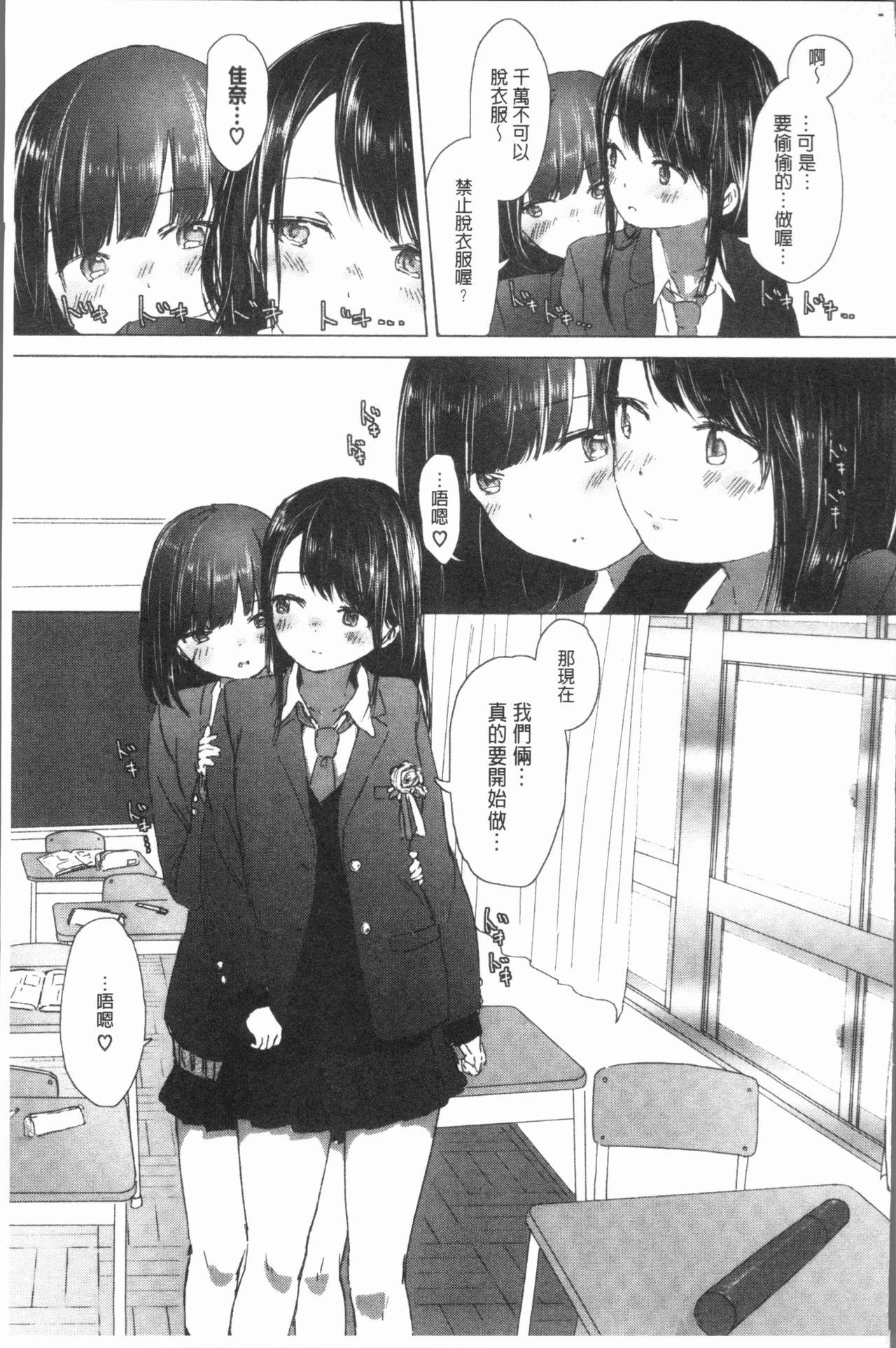 百合の蕾が咲く頃に[syou]  [中国翻訳](204页)