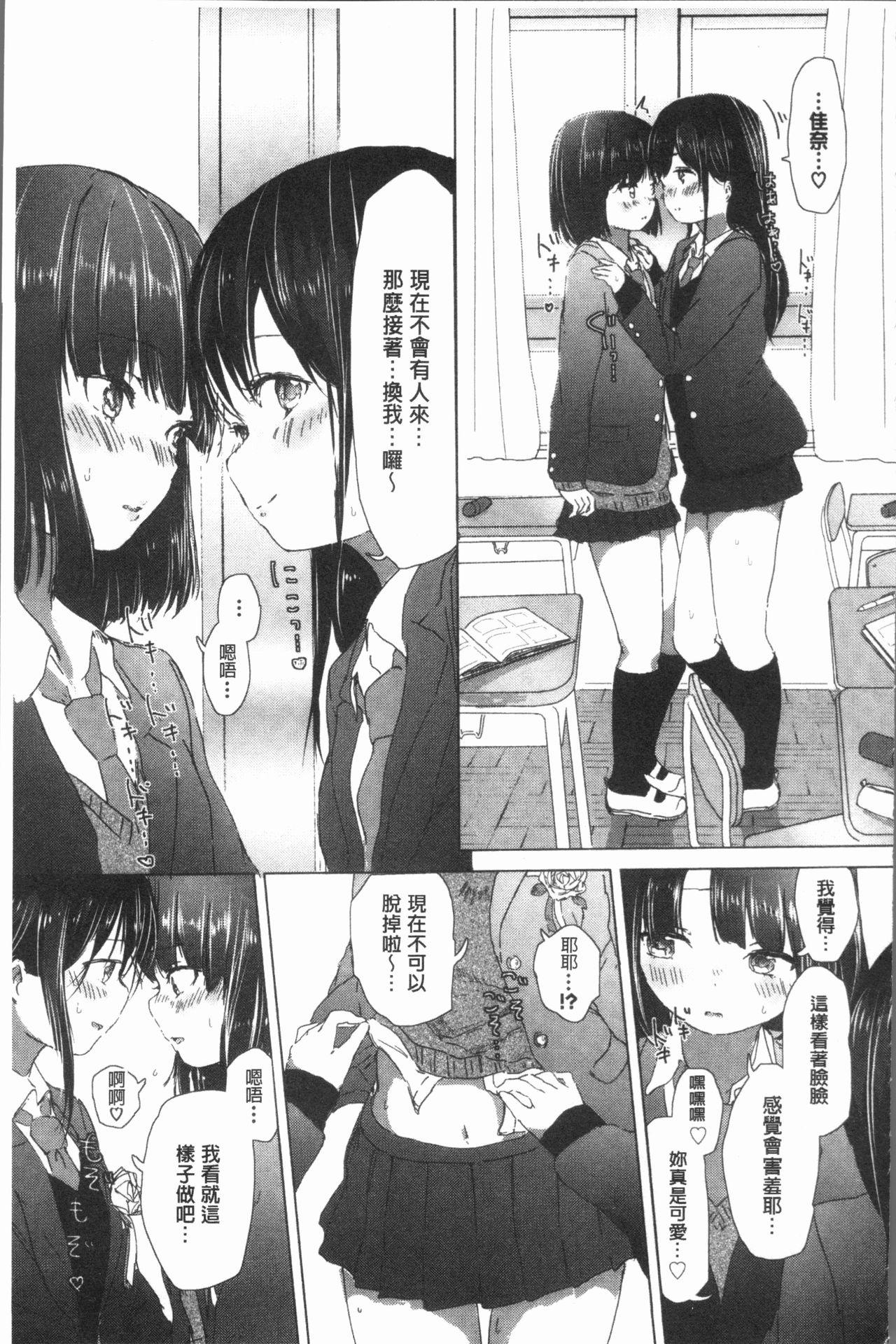 百合の蕾が咲く頃に[syou]  [中国翻訳](204页)