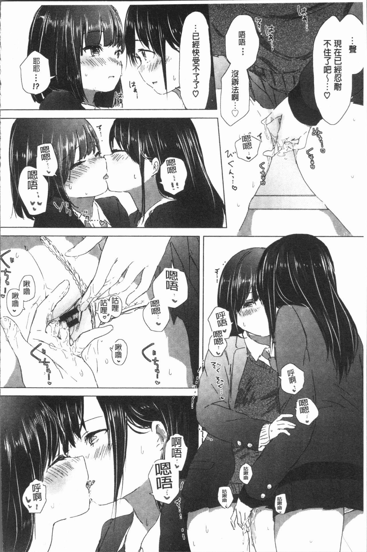 百合の蕾が咲く頃に[syou]  [中国翻訳](204页)