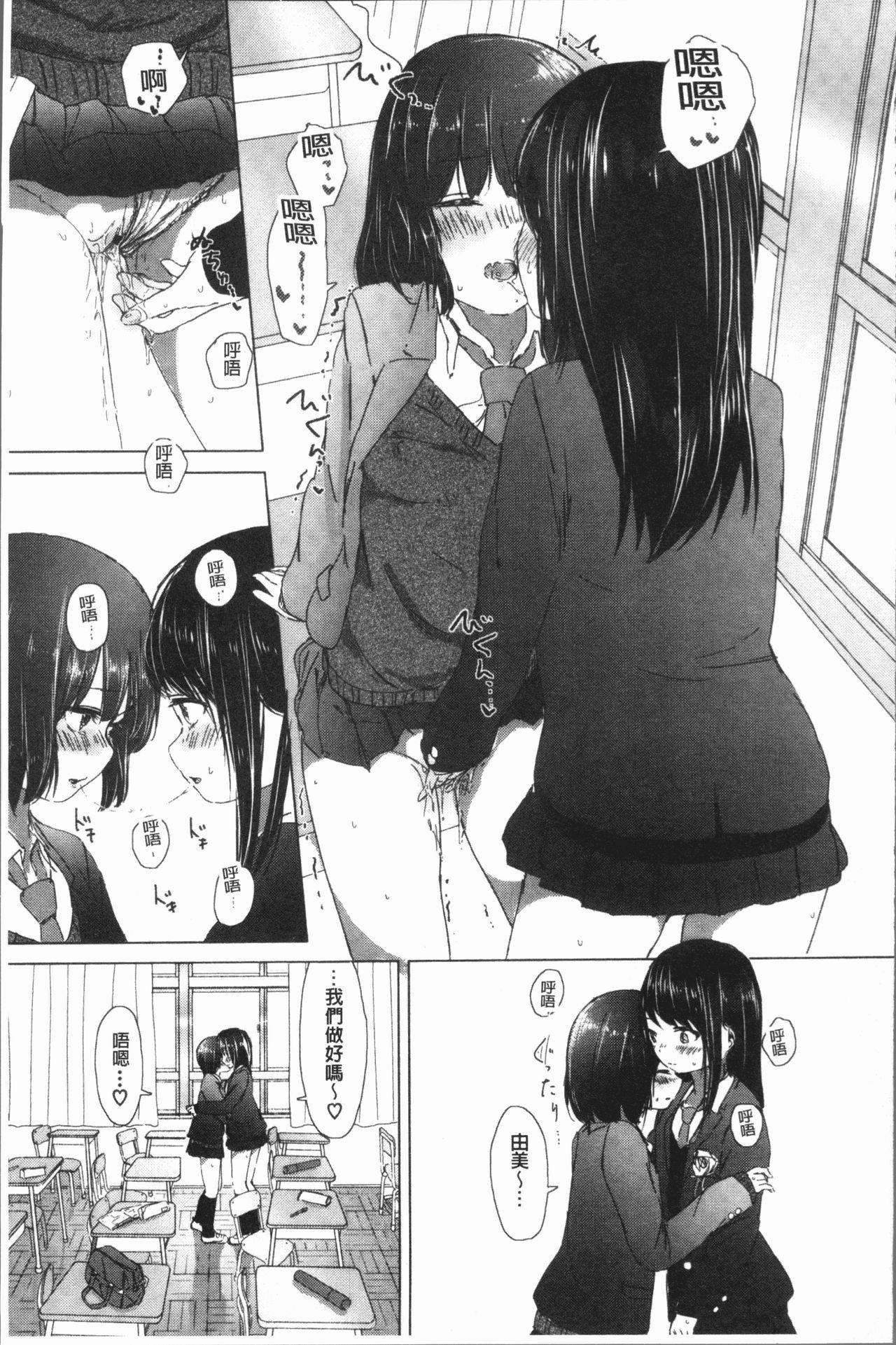 百合の蕾が咲く頃に[syou]  [中国翻訳](204页)