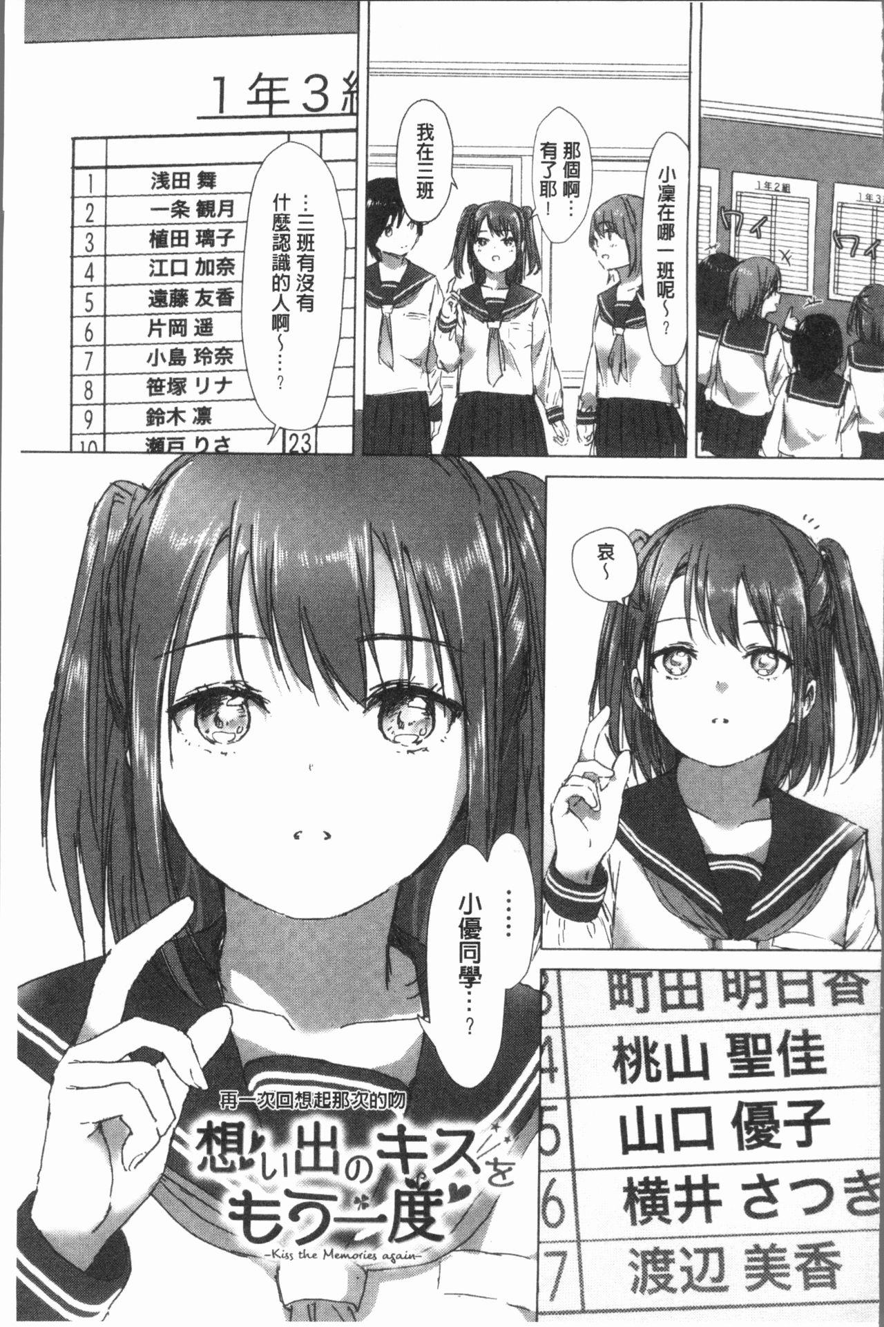 百合の蕾が咲く頃に[syou]  [中国翻訳](204页)