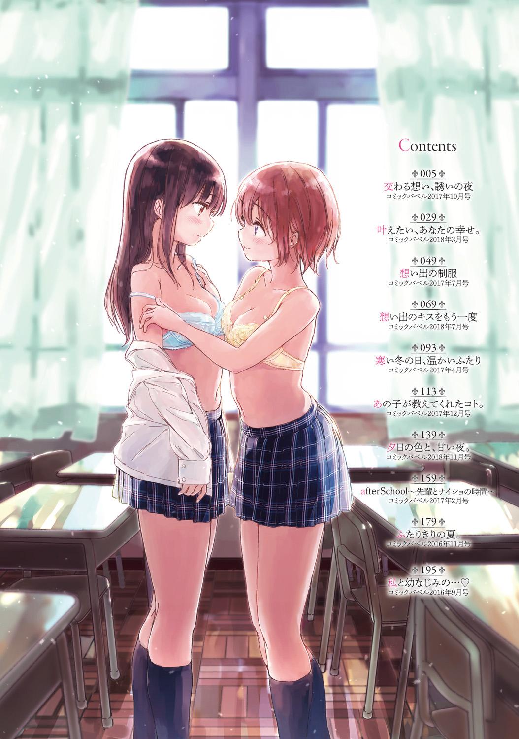 百合の蕾が咲く頃に[syou]  [中国翻訳](204页)