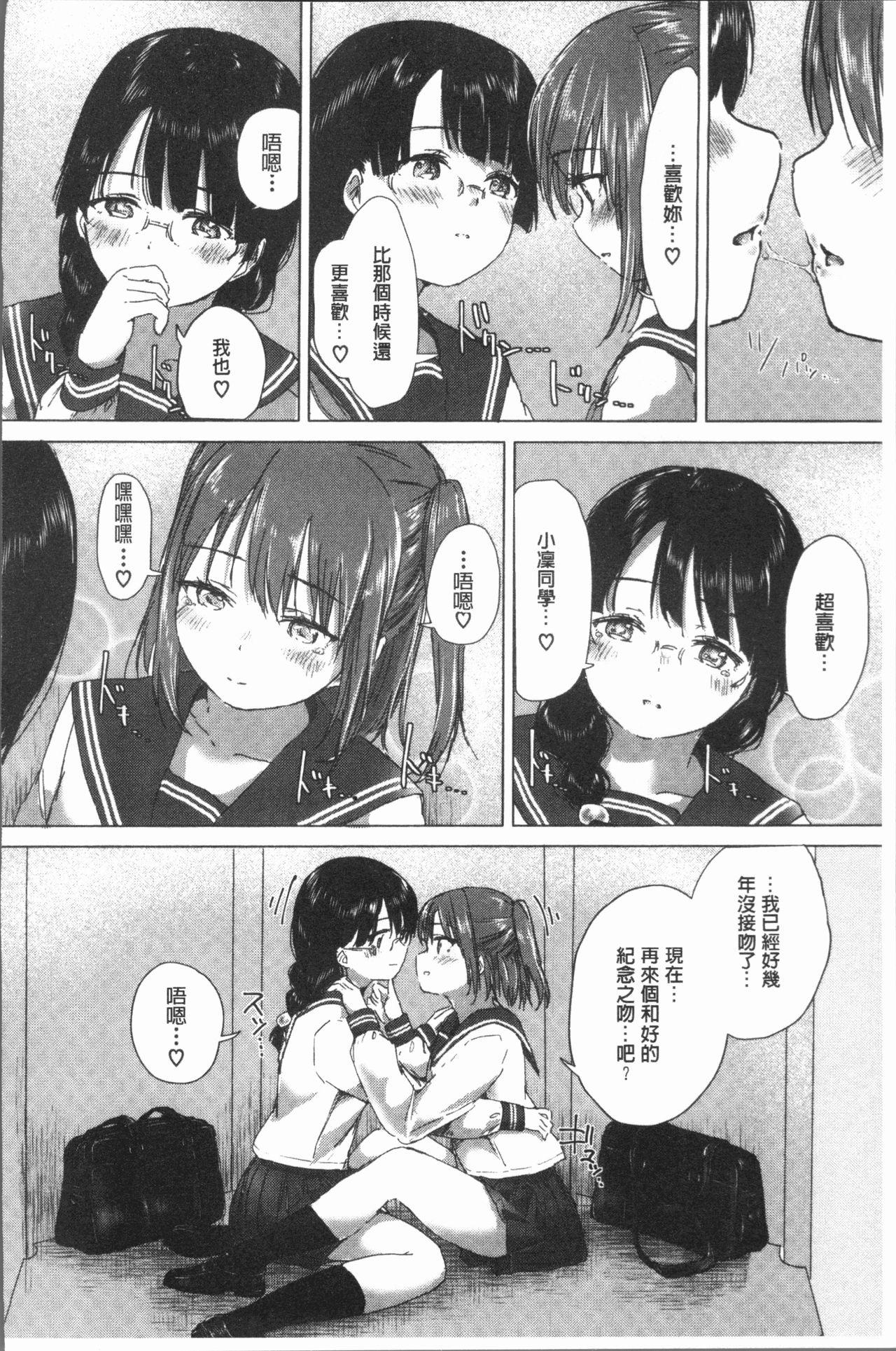 百合の蕾が咲く頃に[syou]  [中国翻訳](204页)