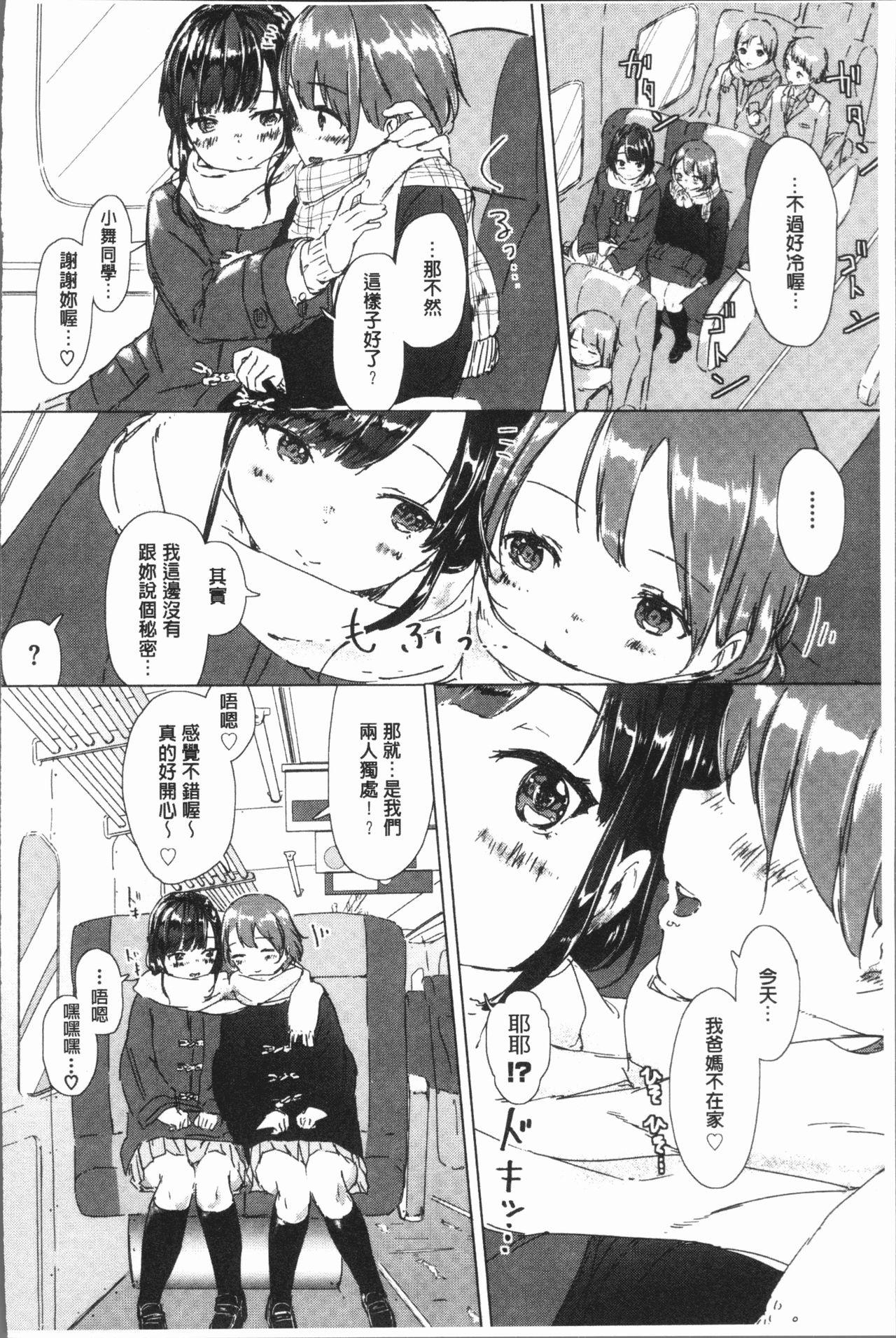 百合の蕾が咲く頃に[syou]  [中国翻訳](204页)