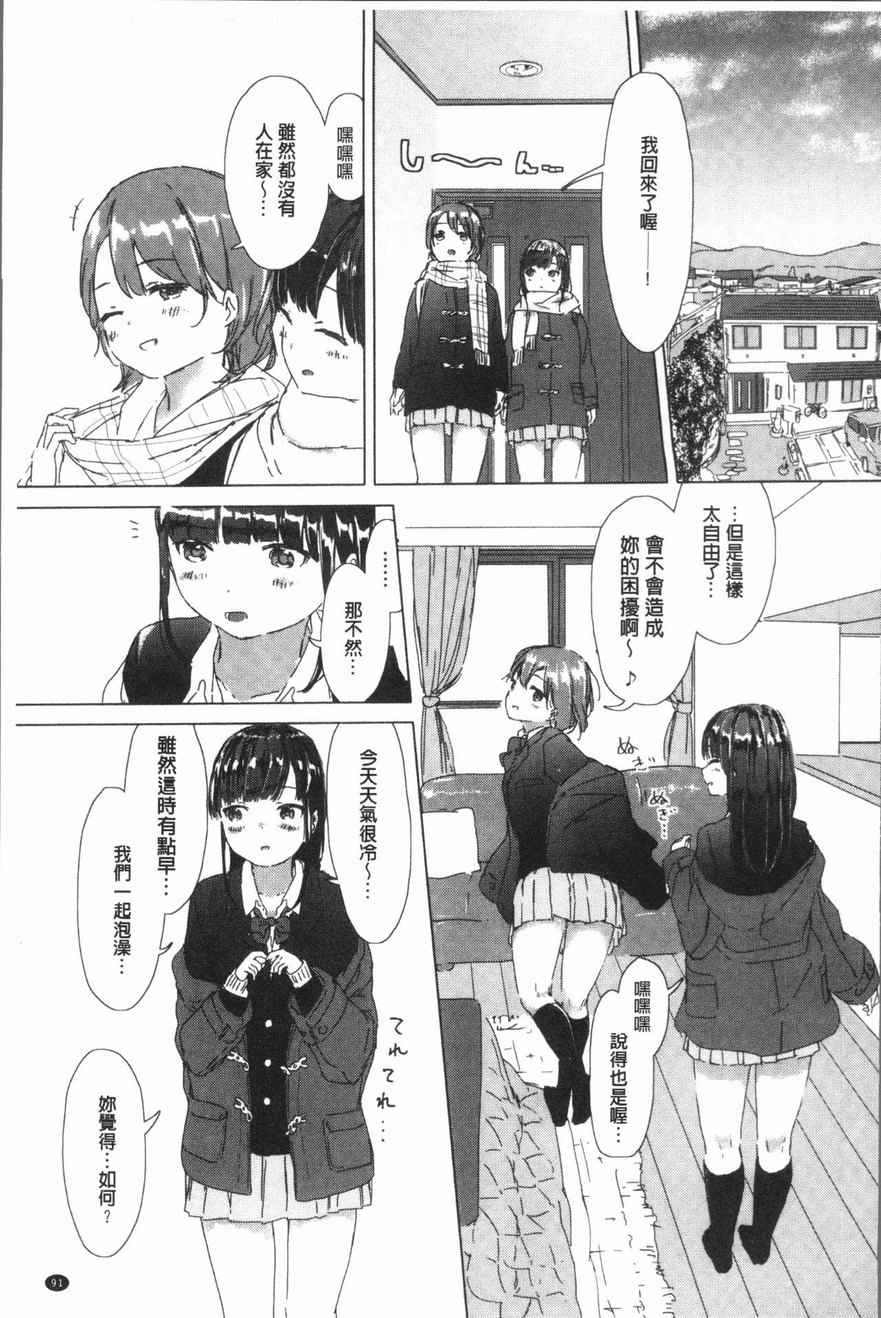 百合の蕾が咲く頃に[syou]  [中国翻訳](204页)