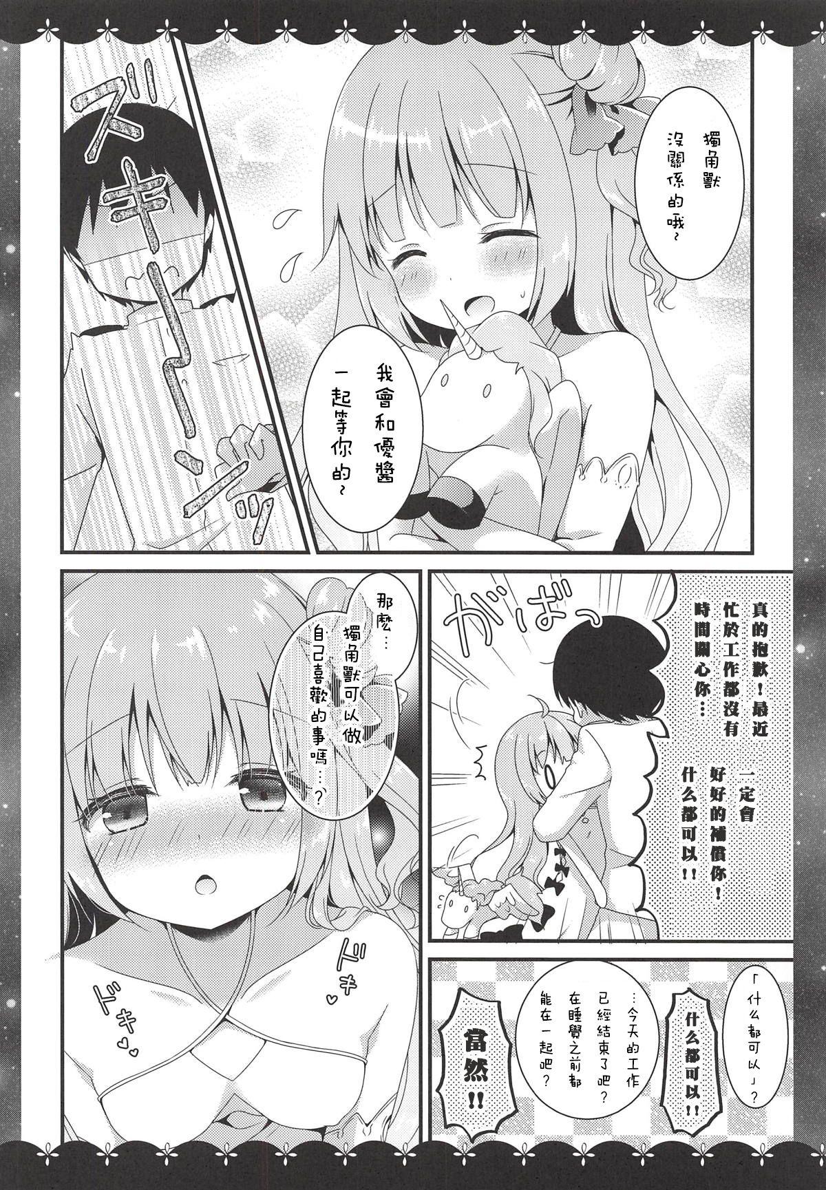 眠るまえに少しだけ…(COMIC1☆14) [むらさきいろのよる (むらさき*)]  (アズールレーン) [中国翻訳](22页)