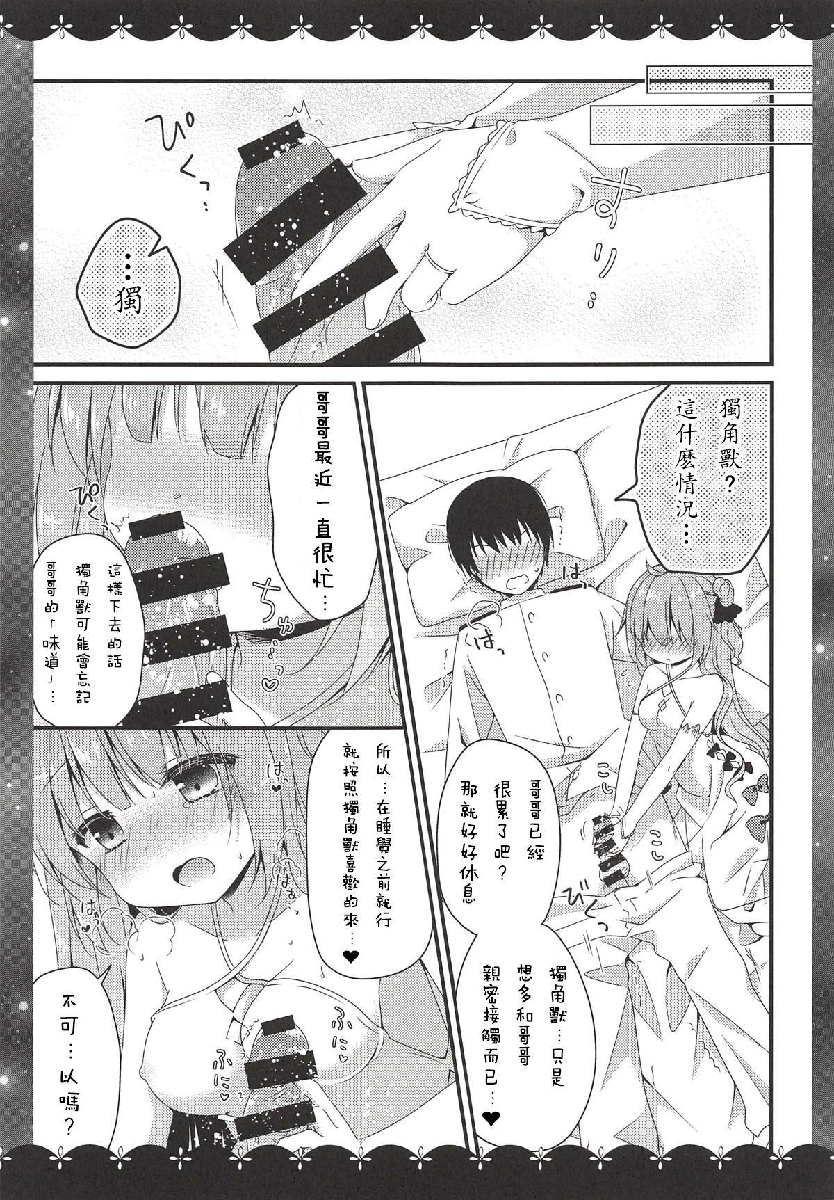 眠るまえに少しだけ…(COMIC1☆14) [むらさきいろのよる (むらさき*)]  (アズールレーン) [中国翻訳](22页)