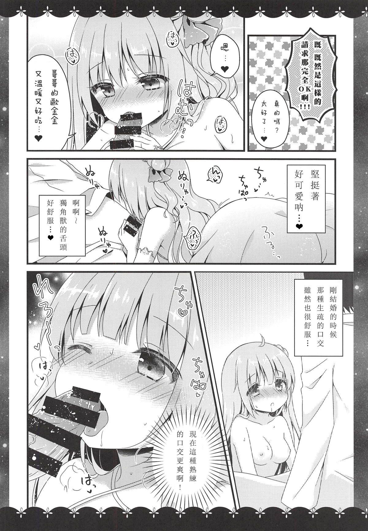 眠るまえに少しだけ…(COMIC1☆14) [むらさきいろのよる (むらさき*)]  (アズールレーン) [中国翻訳](22页)