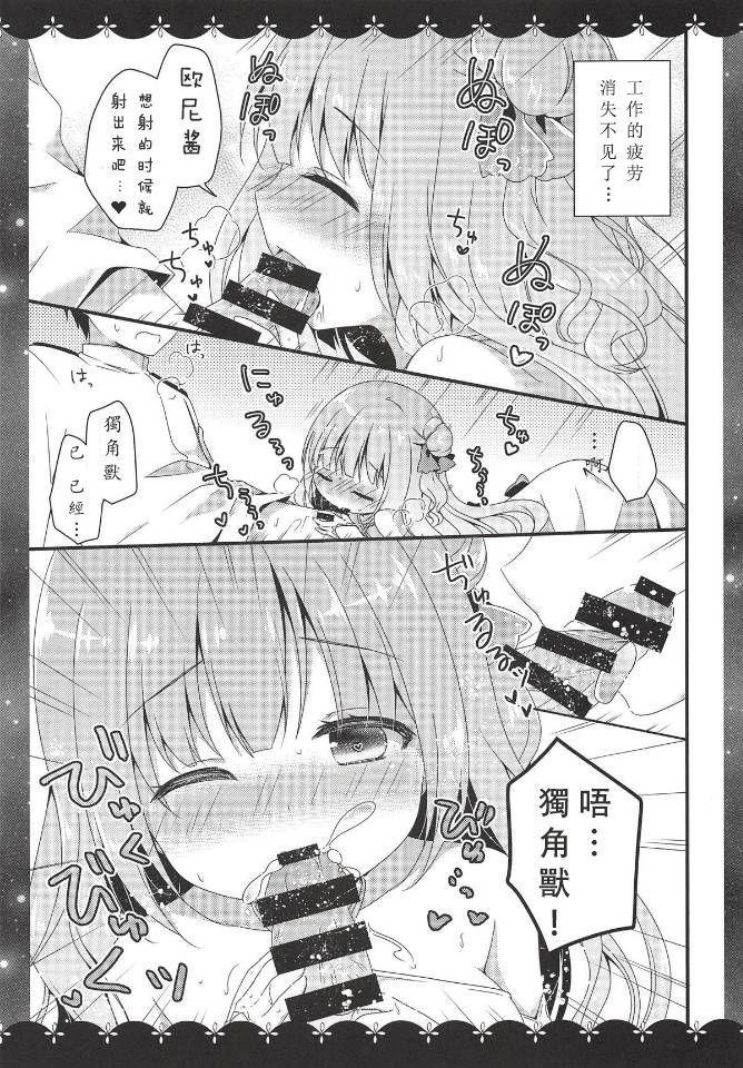 眠るまえに少しだけ…(COMIC1☆14) [むらさきいろのよる (むらさき*)]  (アズールレーン) [中国翻訳](22页)