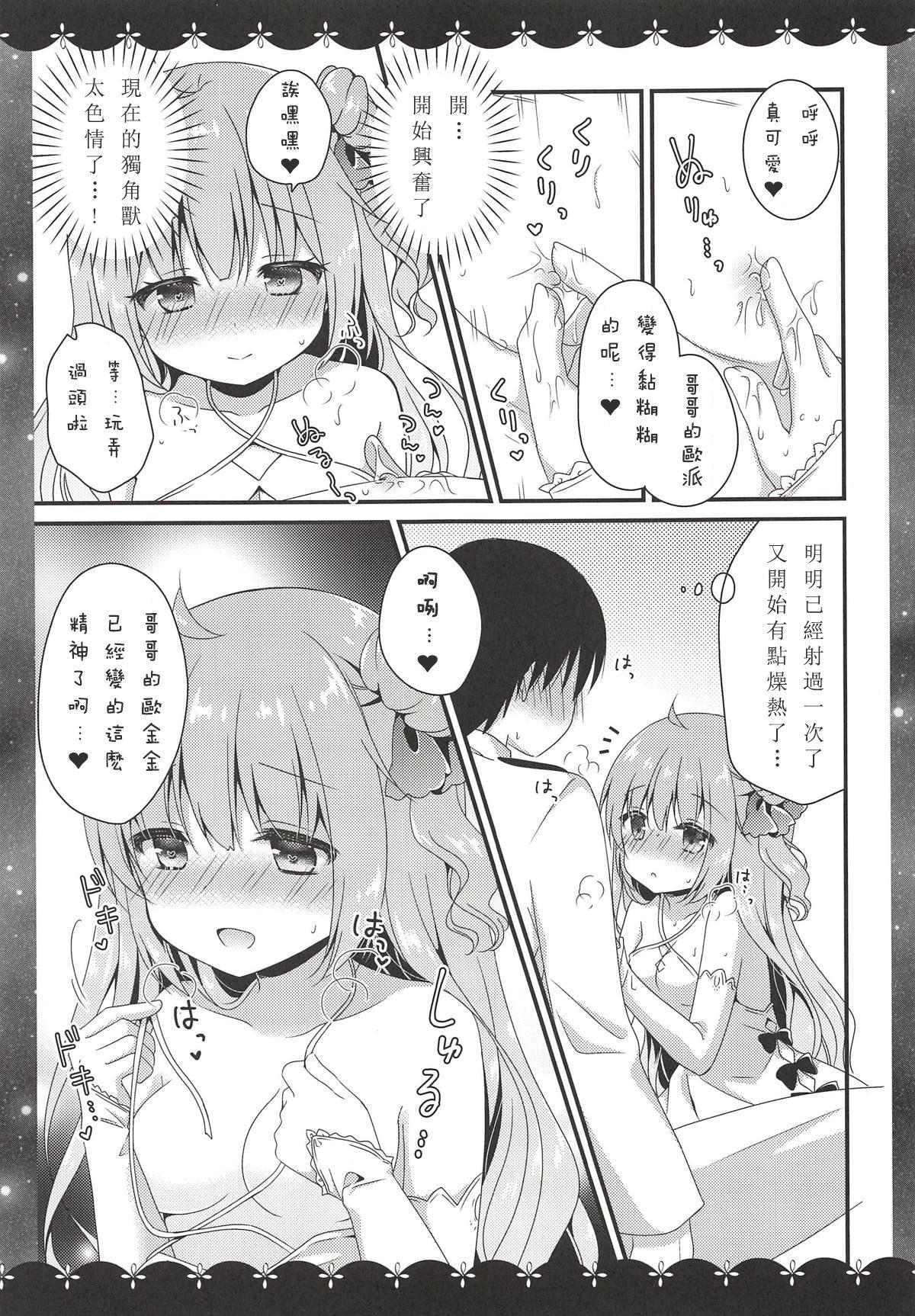 眠るまえに少しだけ…(COMIC1☆14) [むらさきいろのよる (むらさき*)]  (アズールレーン) [中国翻訳](22页)