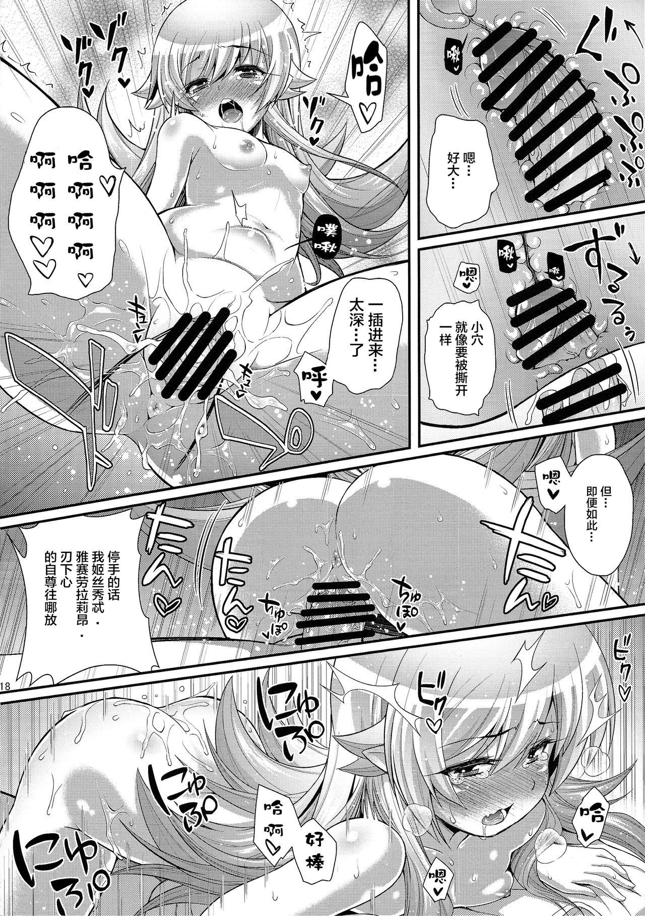 パチ物語 Part0 しのぶモノローグ(C87) [薬味紅生姜]  (化物語) [中国翻訳](29页)