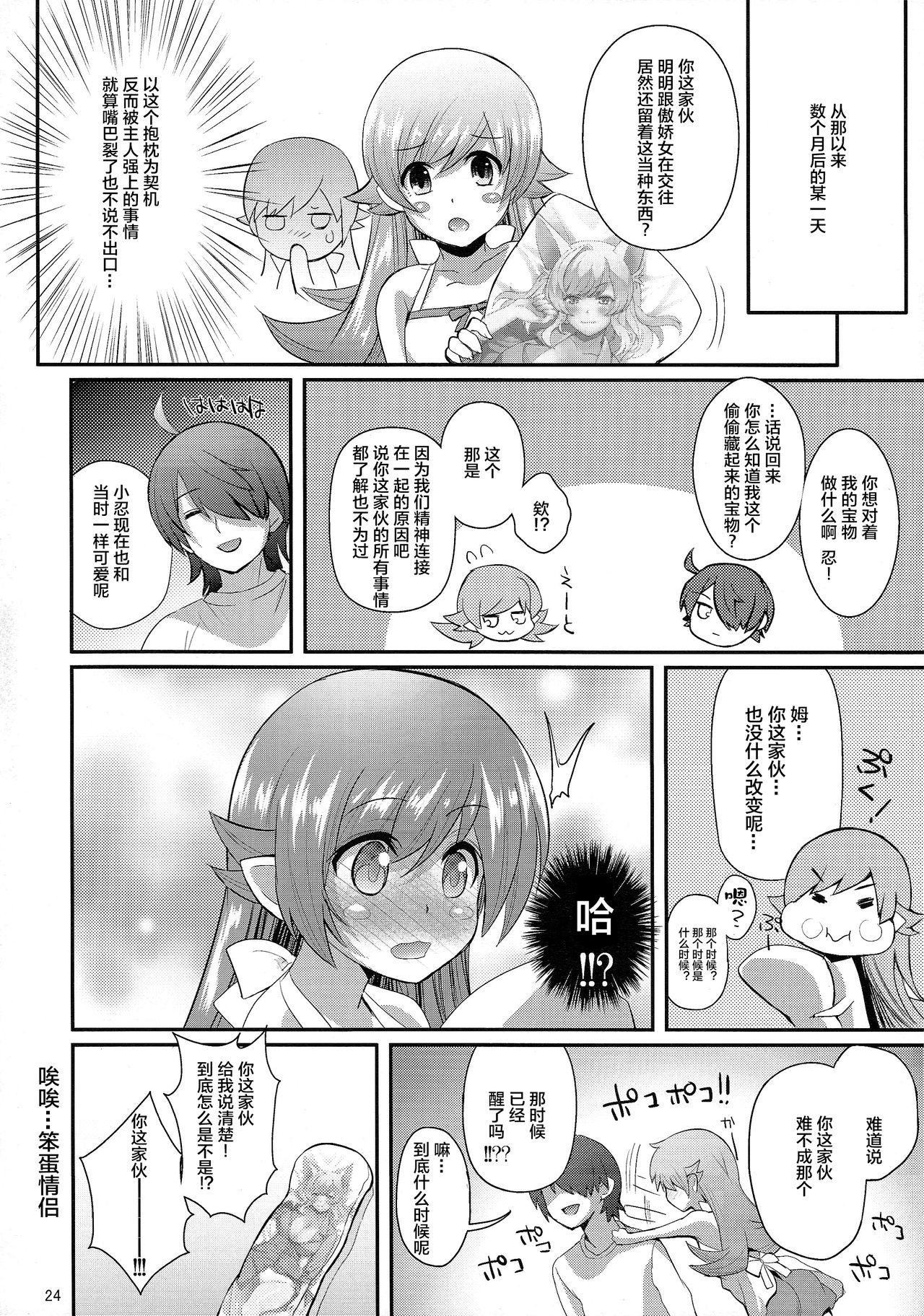 パチ物語 Part0 しのぶモノローグ(C87) [薬味紅生姜]  (化物語) [中国翻訳](29页)