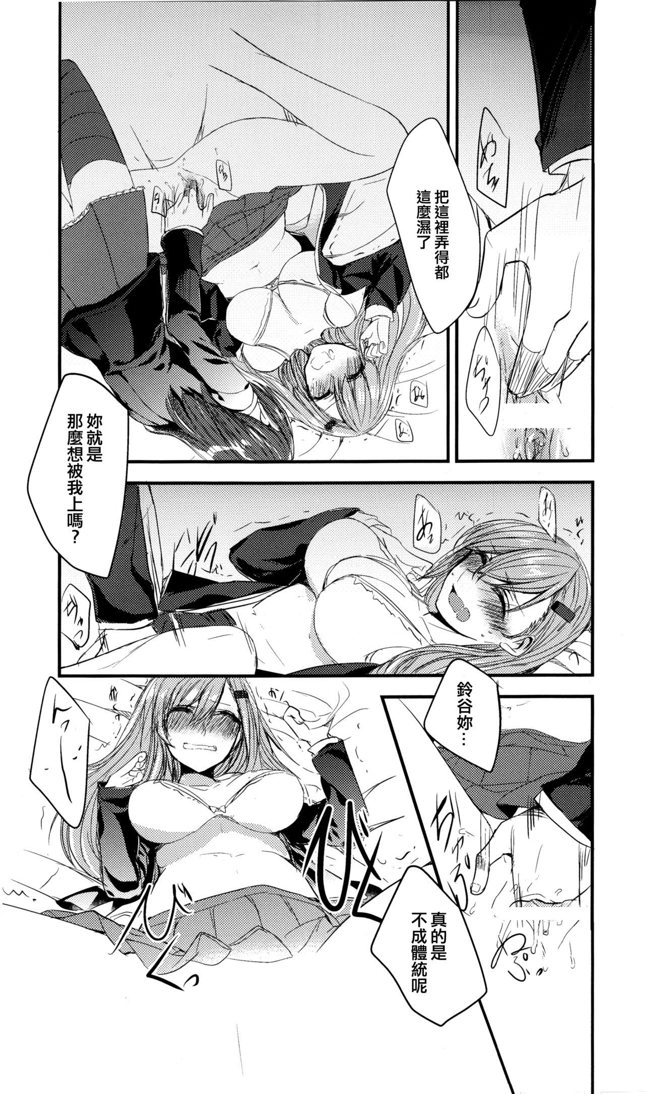 恋は前傾姿勢[畑を耕すだけ (みかん氏)]  (艦隊これくしょん -艦これ-) [中国翻訳](18页)