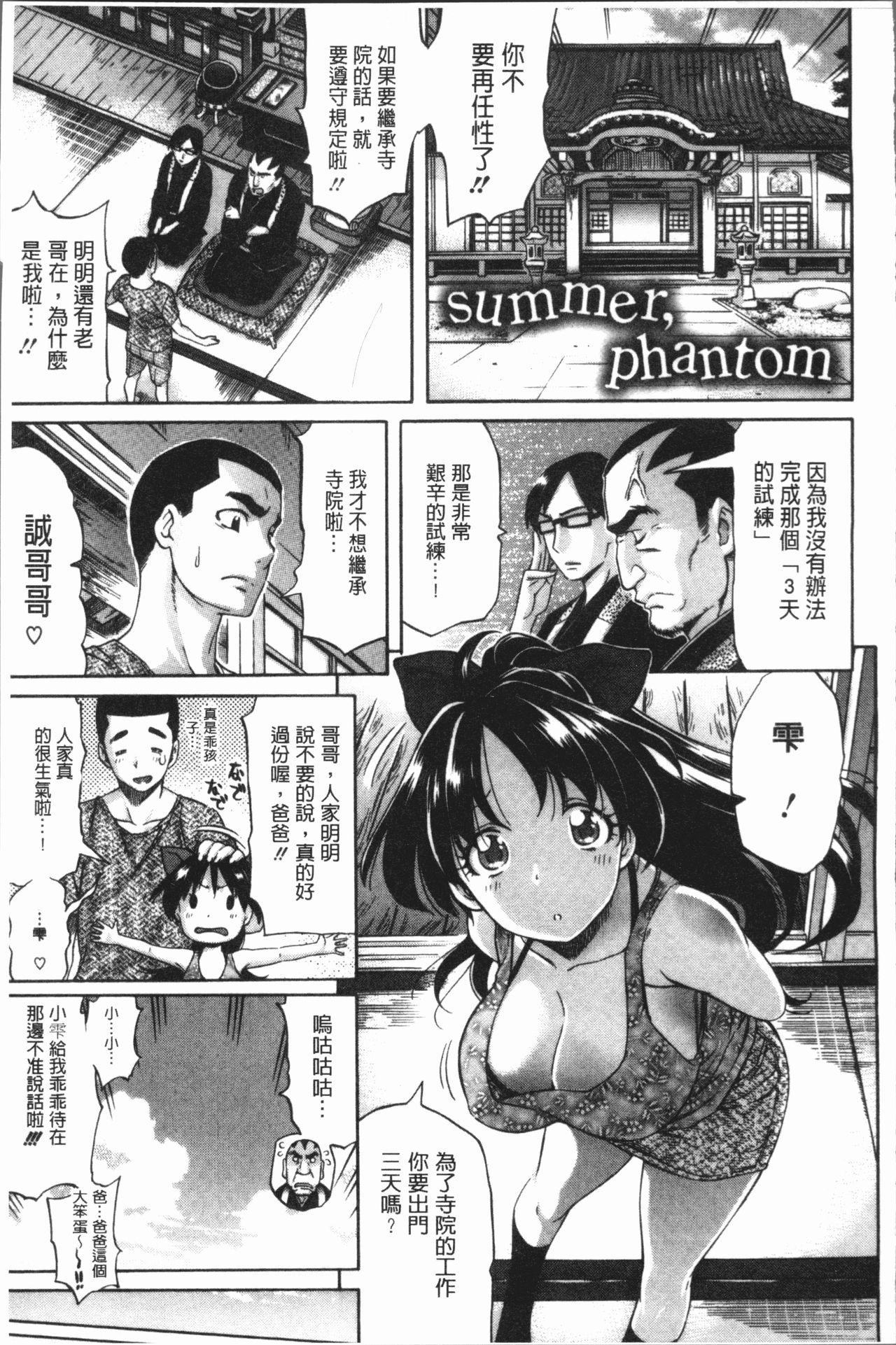 遠い星を見る[7×2] (COMIC 快楽天ビースト 2020年12月号) [中国翻訳] [DL版](36页)-第1章-图片214