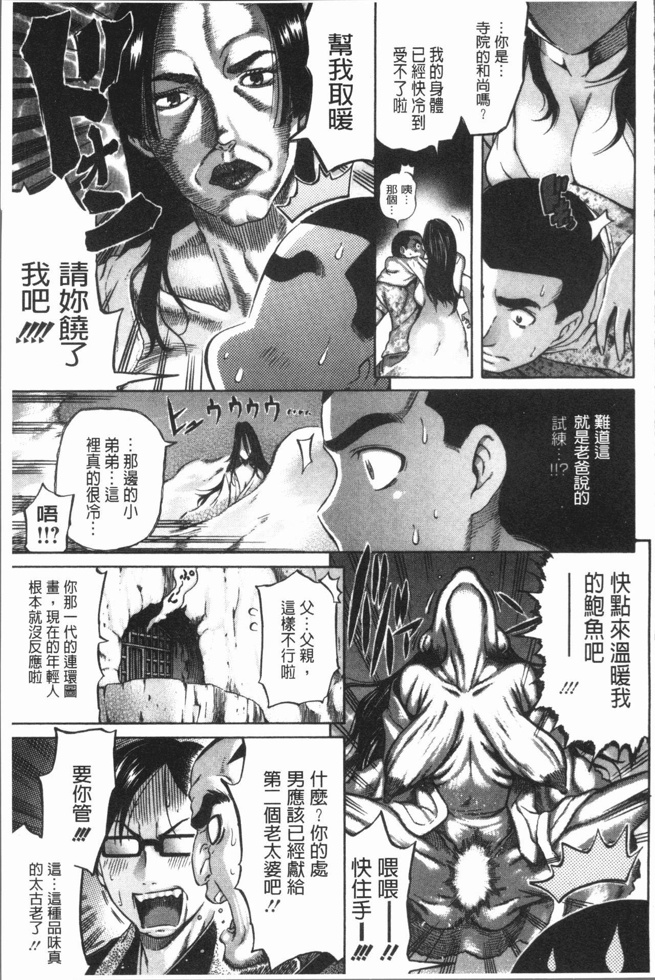 遠い星を見る[7×2] (COMIC 快楽天ビースト 2020年12月号) [中国翻訳] [DL版](36页)-第1章-图片216