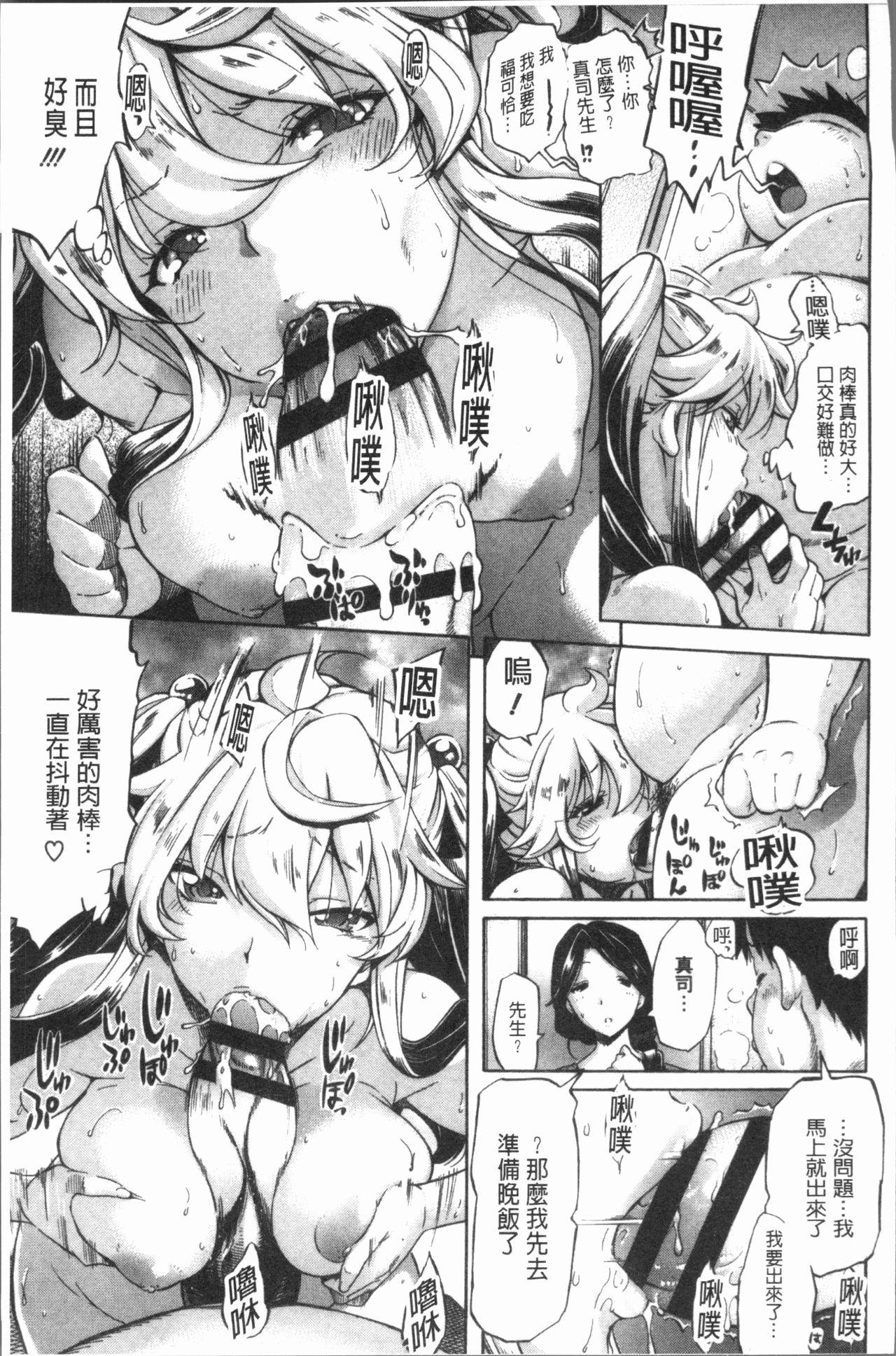 遠い星を見る[7×2] (COMIC 快楽天ビースト 2020年12月号) [中国翻訳] [DL版](36页)-第1章-图片250