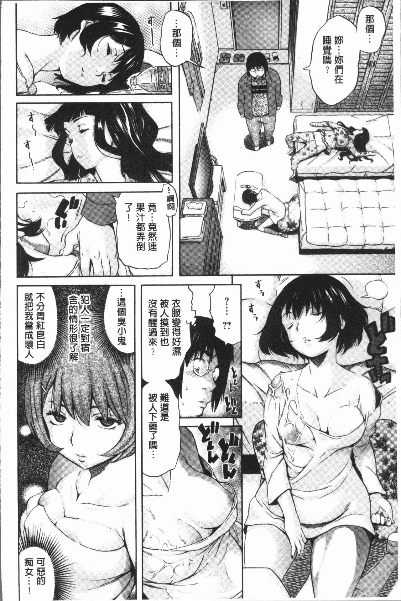 遠い星を見る[7×2] (COMIC 快楽天ビースト 2020年12月号) [中国翻訳] [DL版](36页)-第1章-图片119