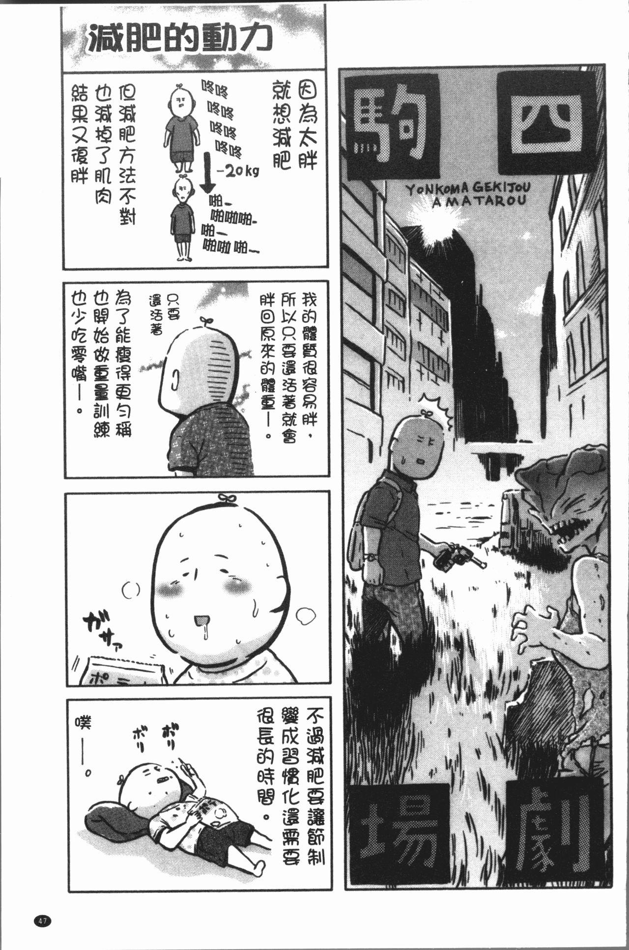 遠い星を見る[7×2] (COMIC 快楽天ビースト 2020年12月号) [中国翻訳] [DL版](36页)-第1章-图片140