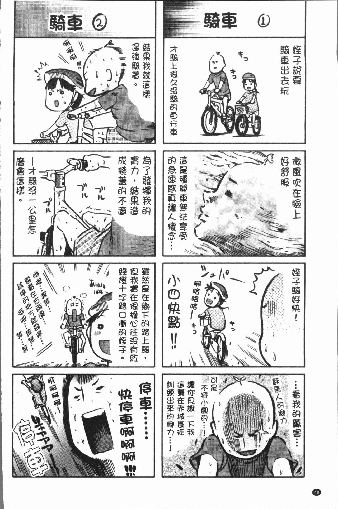 遠い星を見る[7×2] (COMIC 快楽天ビースト 2020年12月号) [中国翻訳] [DL版](36页)-第1章-图片141