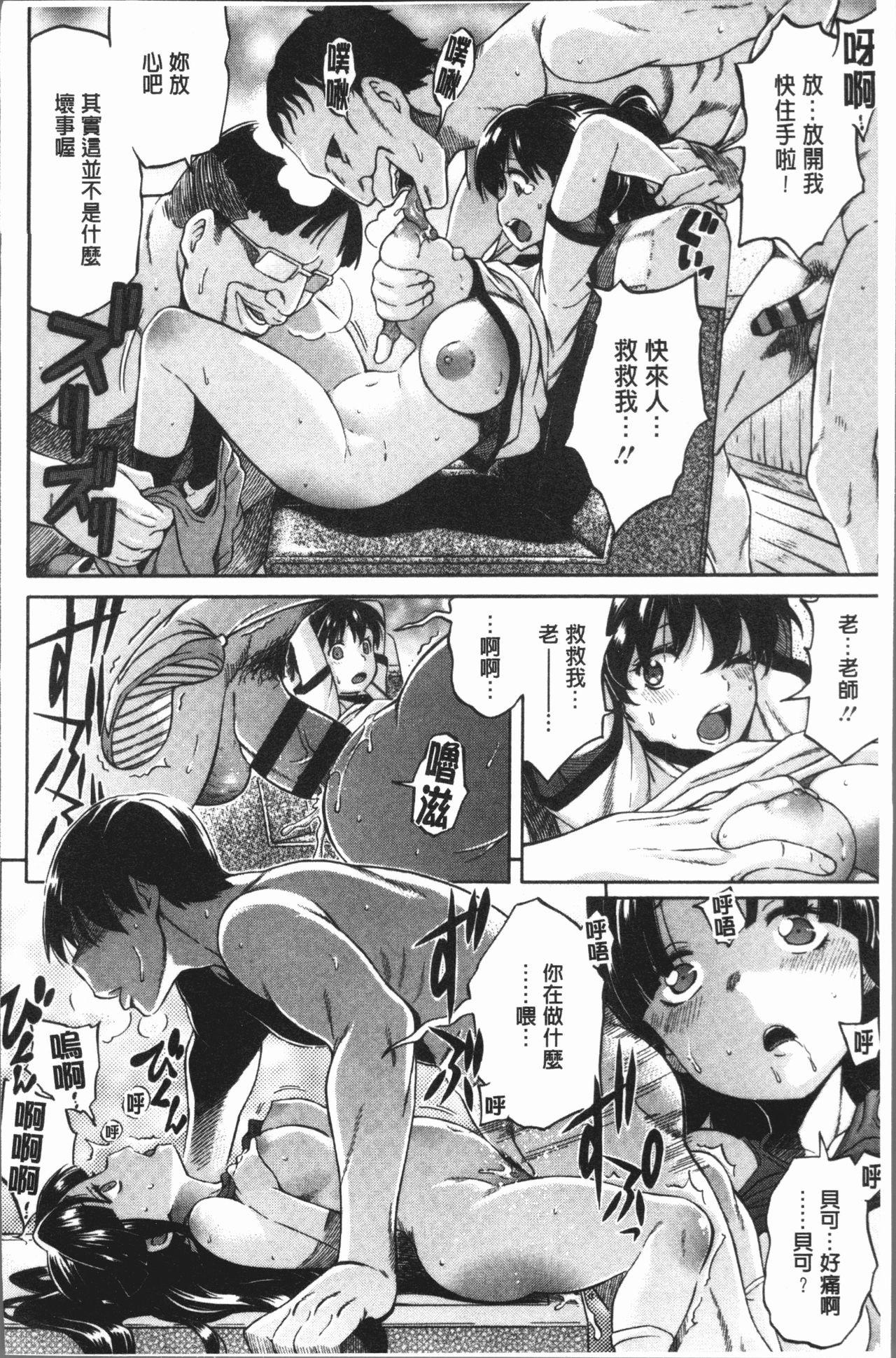 遠い星を見る[7×2] (COMIC 快楽天ビースト 2020年12月号) [中国翻訳] [DL版](36页)-第1章-图片151