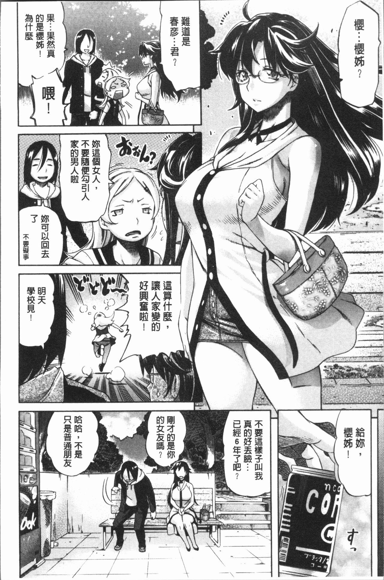 遠い星を見る[7×2] (COMIC 快楽天ビースト 2020年12月号) [中国翻訳] [DL版](36页)-第1章-图片175