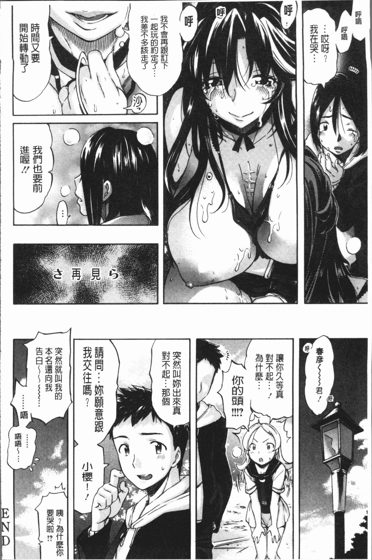 遠い星を見る[7×2] (COMIC 快楽天ビースト 2020年12月号) [中国翻訳] [DL版](36页)-第1章-图片189