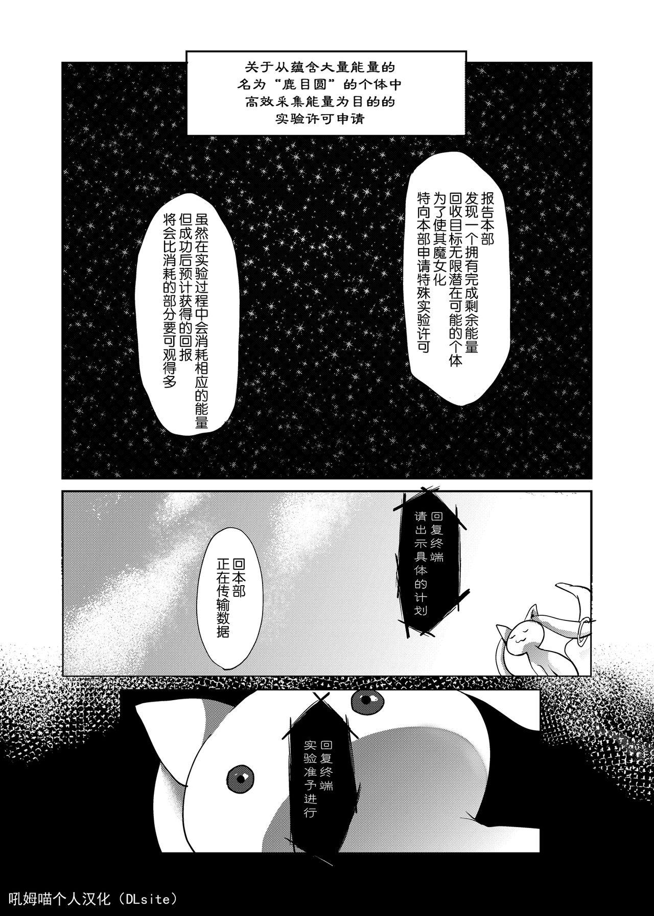 十六夜咲夜 薬漬肉便器調教(C84) [てぃらみすたると (一弘)] (東方Project) [中国翻訳](30页)-第1章-图片162