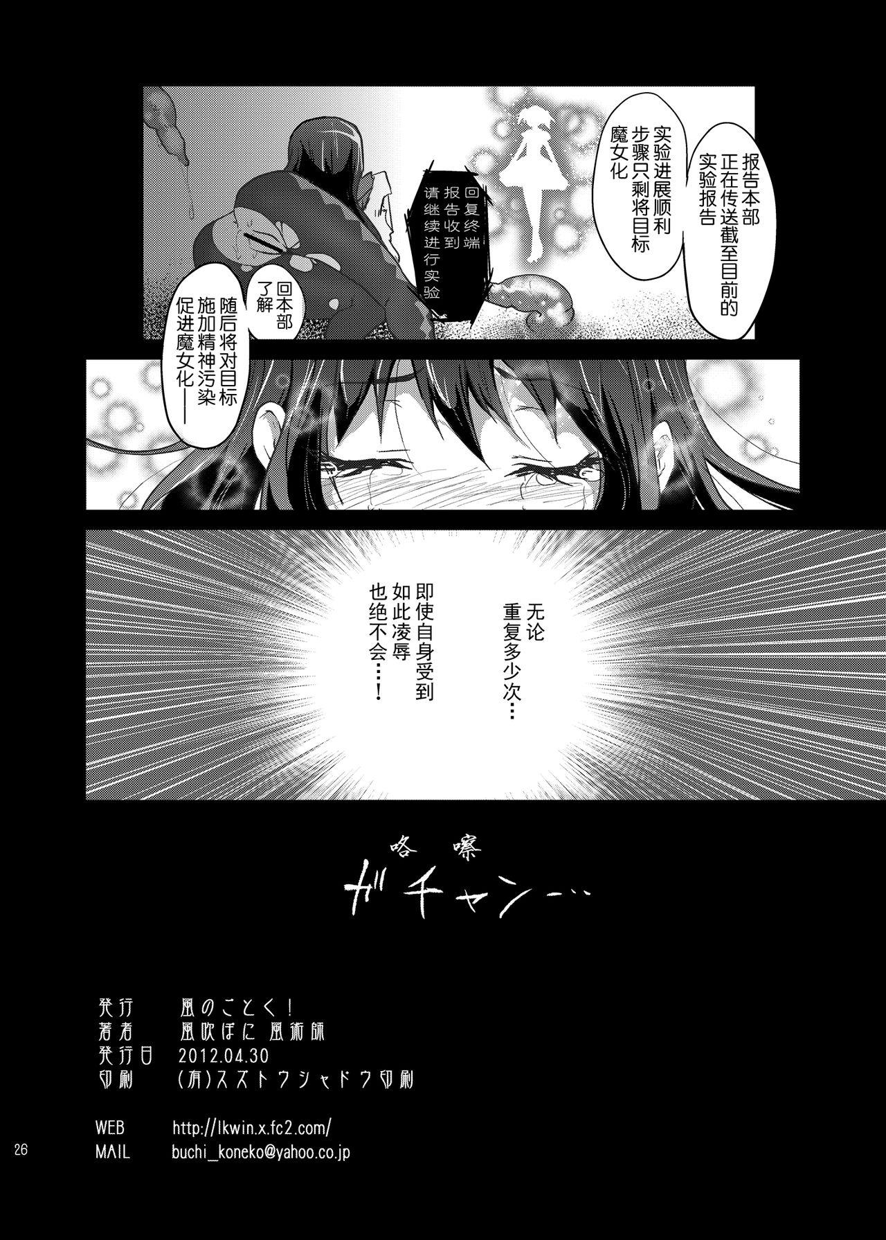 十六夜咲夜 薬漬肉便器調教(C84) [てぃらみすたると (一弘)] (東方Project) [中国翻訳](30页)-第1章-图片185