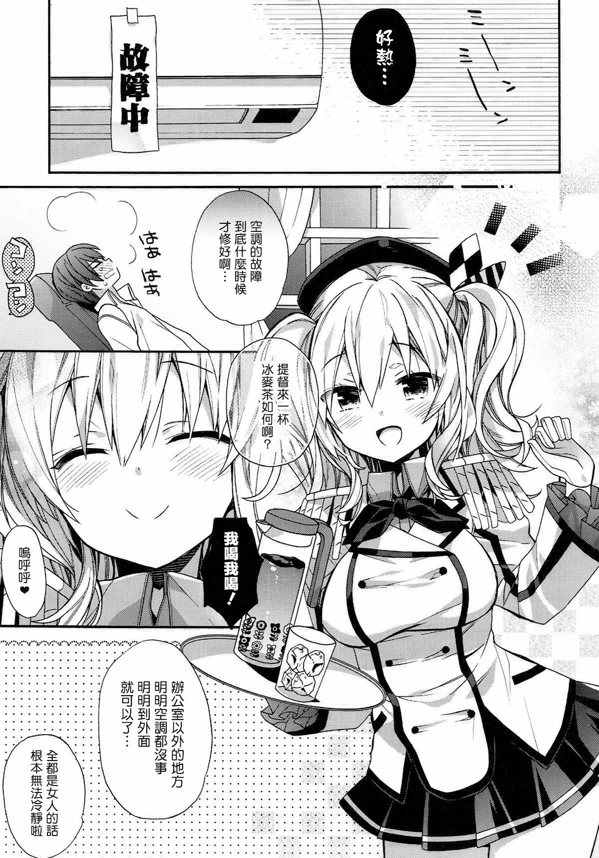 艦隊パレヱド(C92) [ciaociao (あらきかなお)]  (艦隊これくしょん -艦これ-) [中国翻訳](154页)