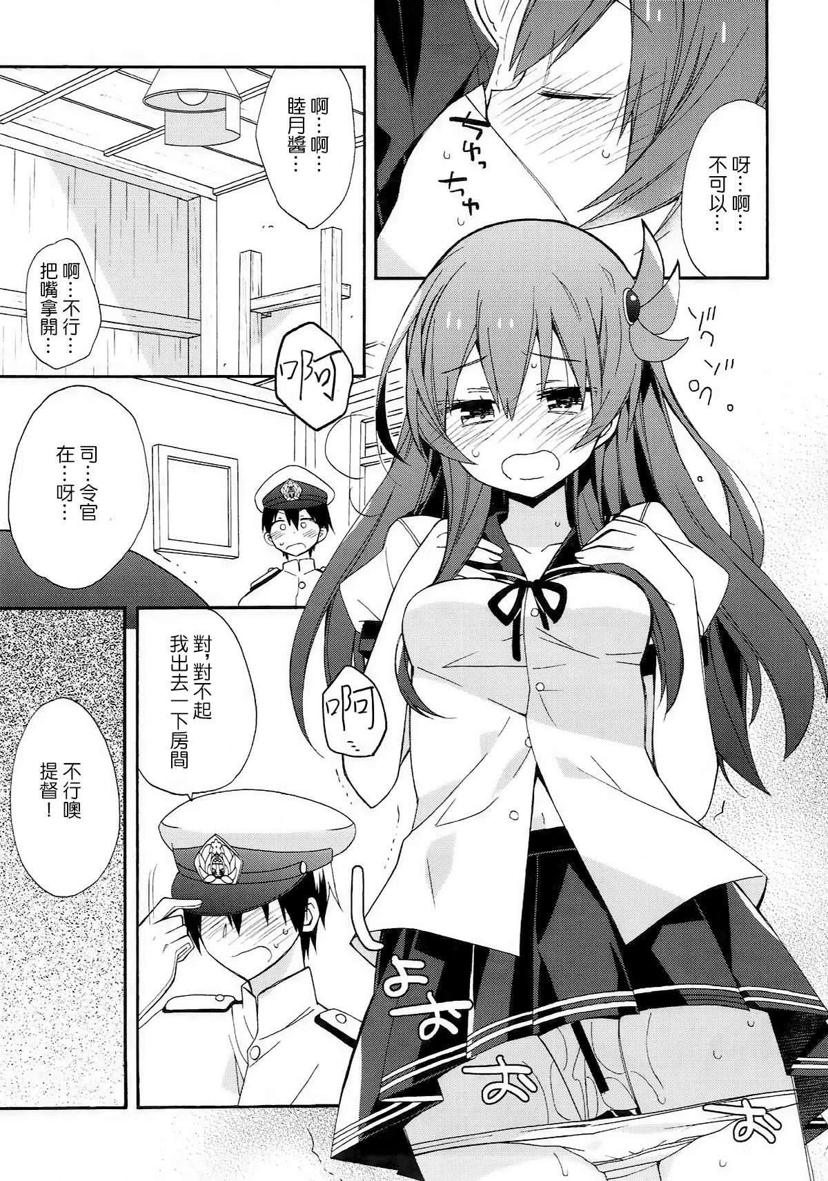 艦隊パレヱド(C92) [ciaociao (あらきかなお)]  (艦隊これくしょん -艦これ-) [中国翻訳](154页)