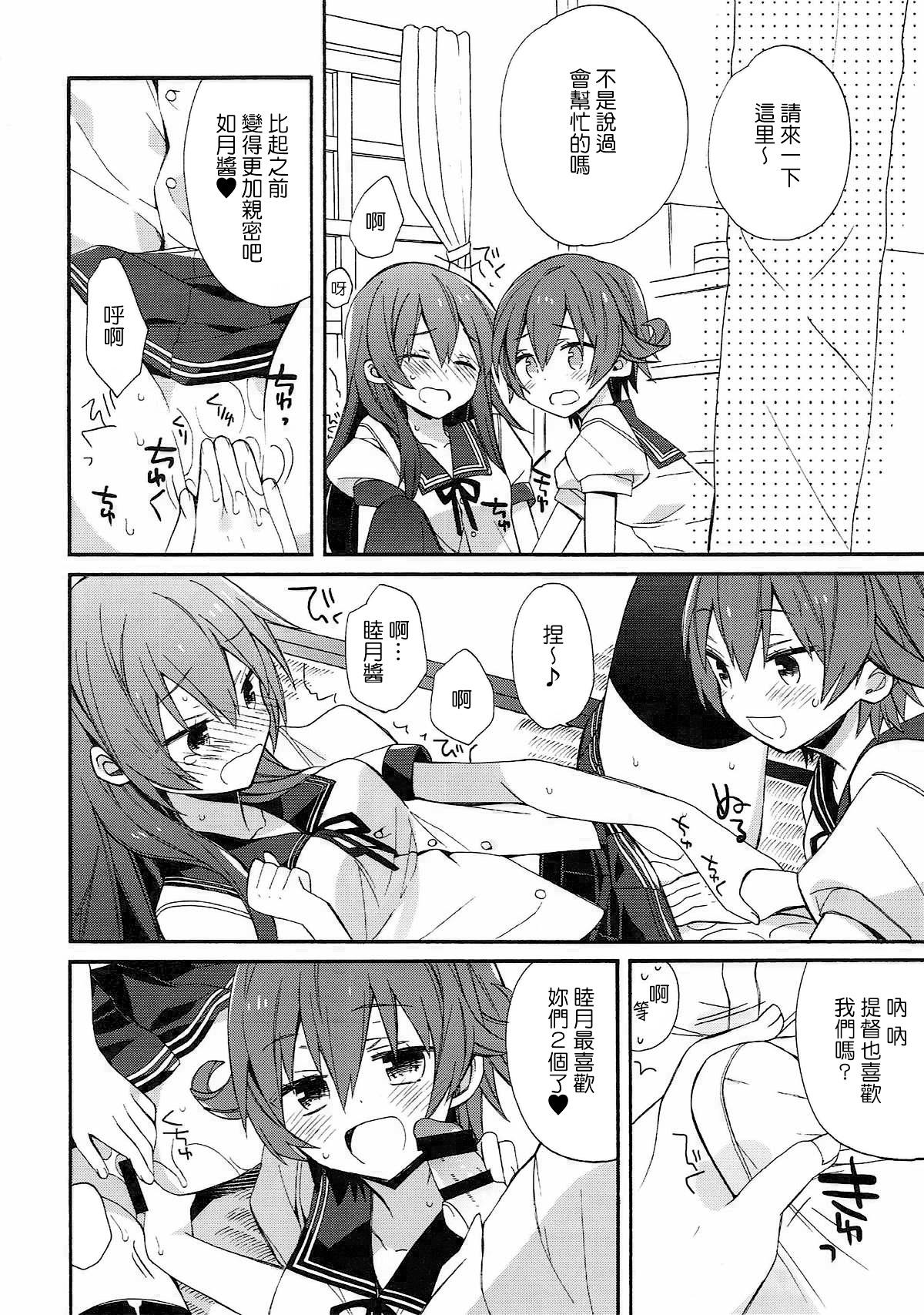 艦隊パレヱド(C92) [ciaociao (あらきかなお)]  (艦隊これくしょん -艦これ-) [中国翻訳](154页)