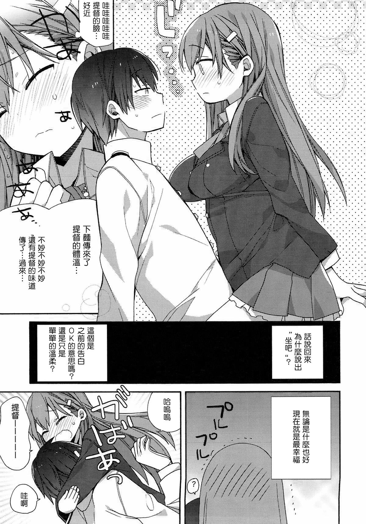 艦隊パレヱド(C92) [ciaociao (あらきかなお)]  (艦隊これくしょん -艦これ-) [中国翻訳](154页)