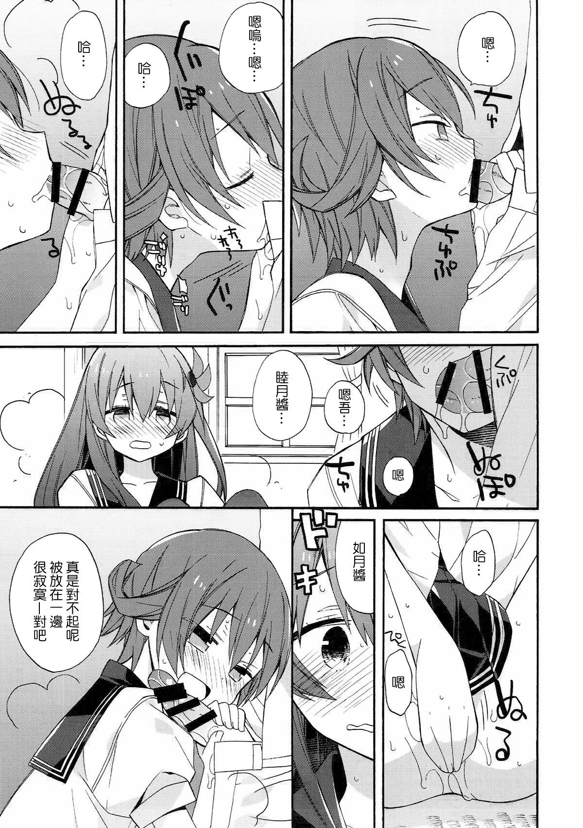 艦隊パレヱド(C92) [ciaociao (あらきかなお)]  (艦隊これくしょん -艦これ-) [中国翻訳](154页)