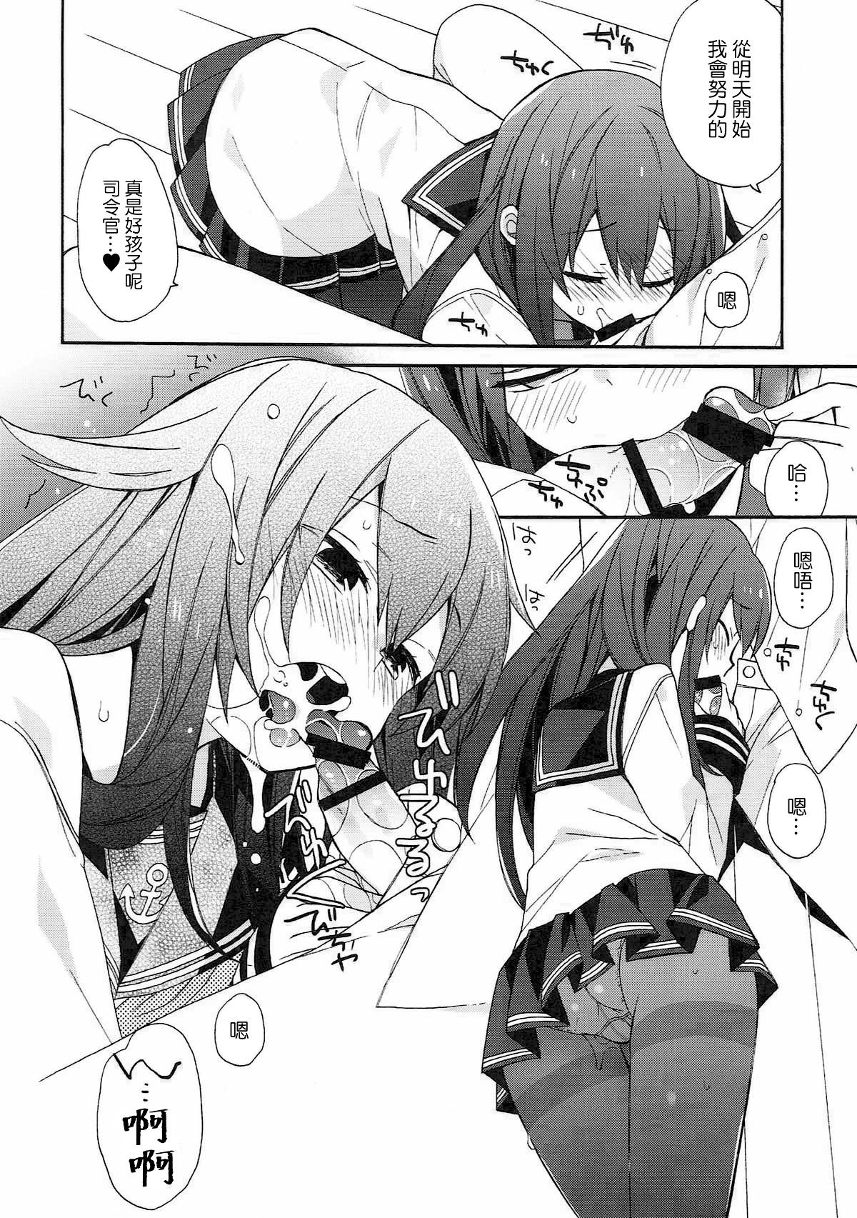 艦隊パレヱド(C92) [ciaociao (あらきかなお)]  (艦隊これくしょん -艦これ-) [中国翻訳](154页)