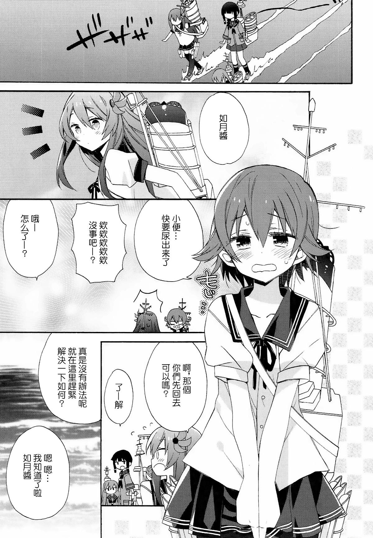 艦隊パレヱド(C92) [ciaociao (あらきかなお)]  (艦隊これくしょん -艦これ-) [中国翻訳](154页)