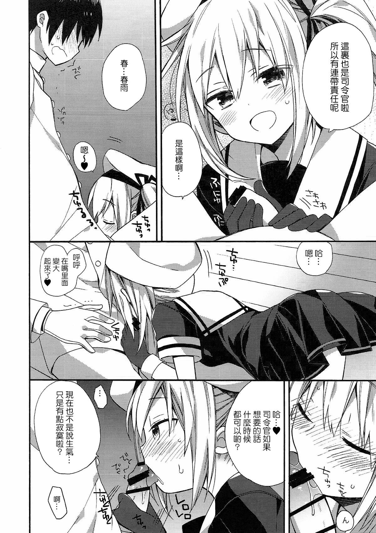 艦隊パレヱド(C92) [ciaociao (あらきかなお)]  (艦隊これくしょん -艦これ-) [中国翻訳](154页)