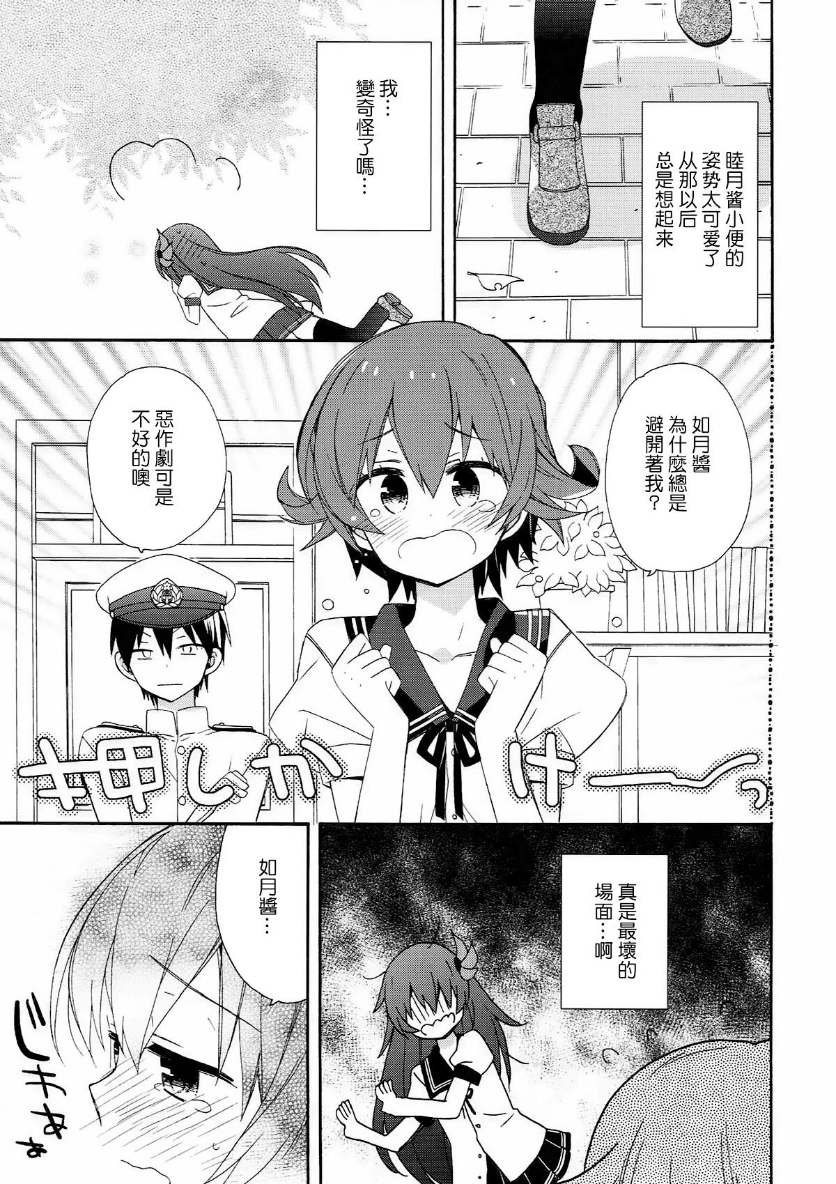 艦隊パレヱド(C92) [ciaociao (あらきかなお)]  (艦隊これくしょん -艦これ-) [中国翻訳](154页)