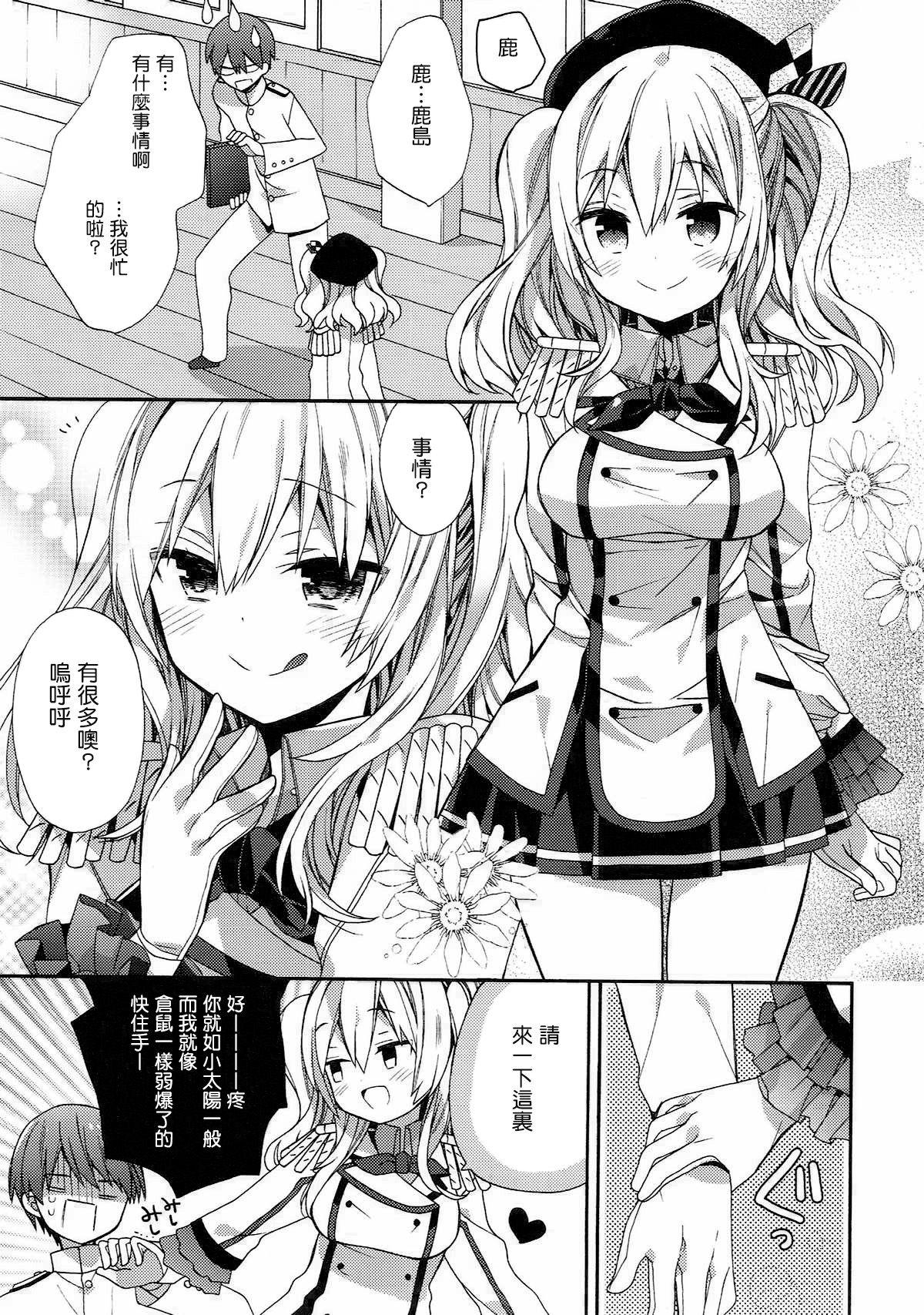 艦隊パレヱド(C92) [ciaociao (あらきかなお)]  (艦隊これくしょん -艦これ-) [中国翻訳](154页)